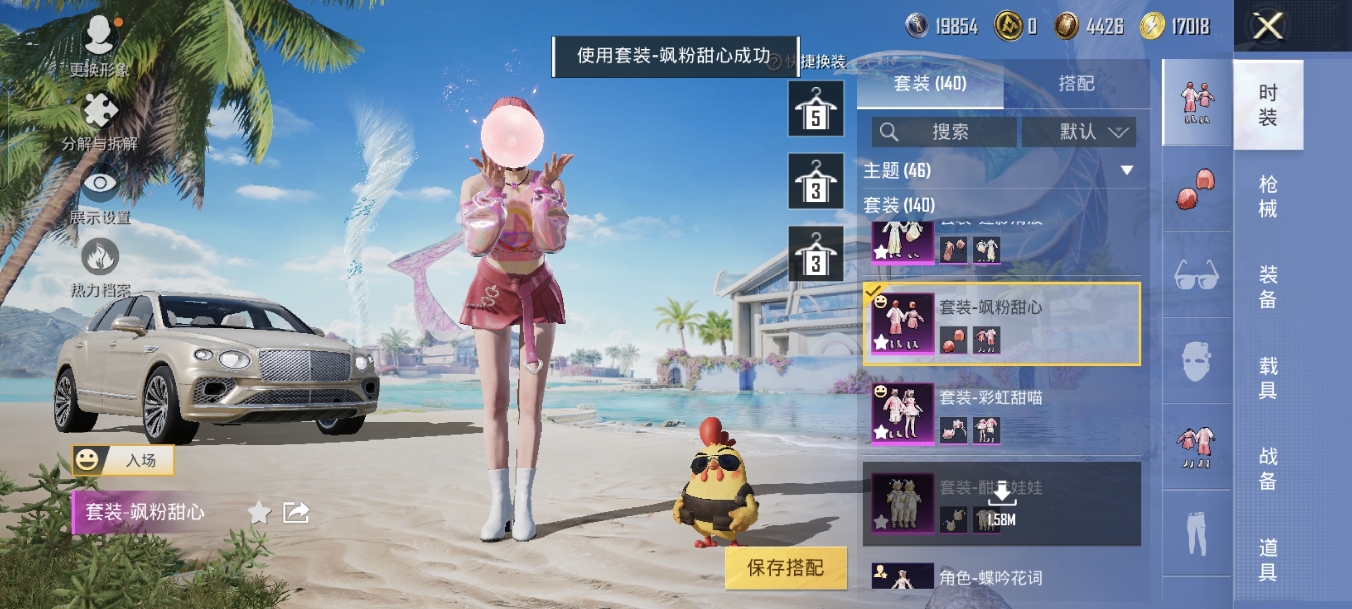 HPCMW3319687和平精英账号详情图6