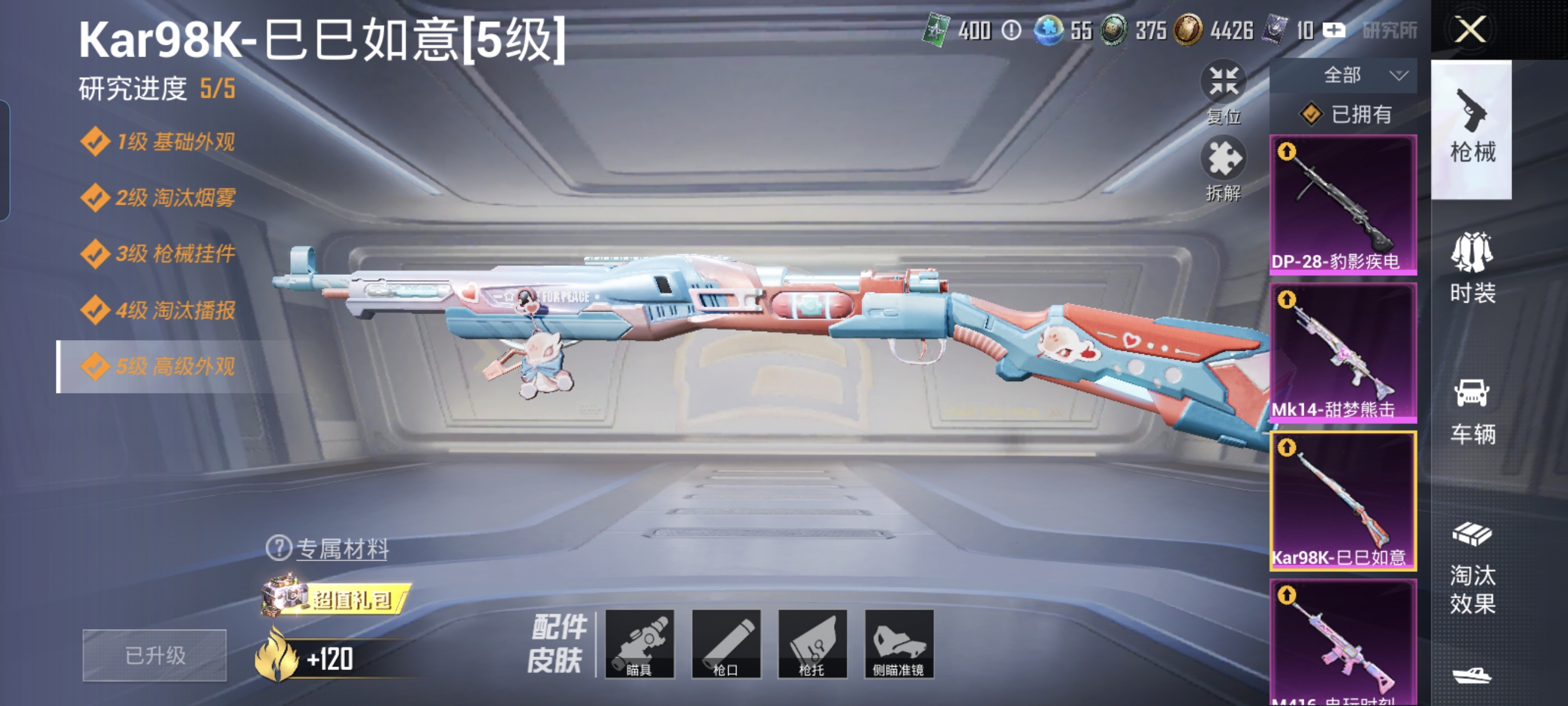 HPCMW3319687和平精英账号详情图11