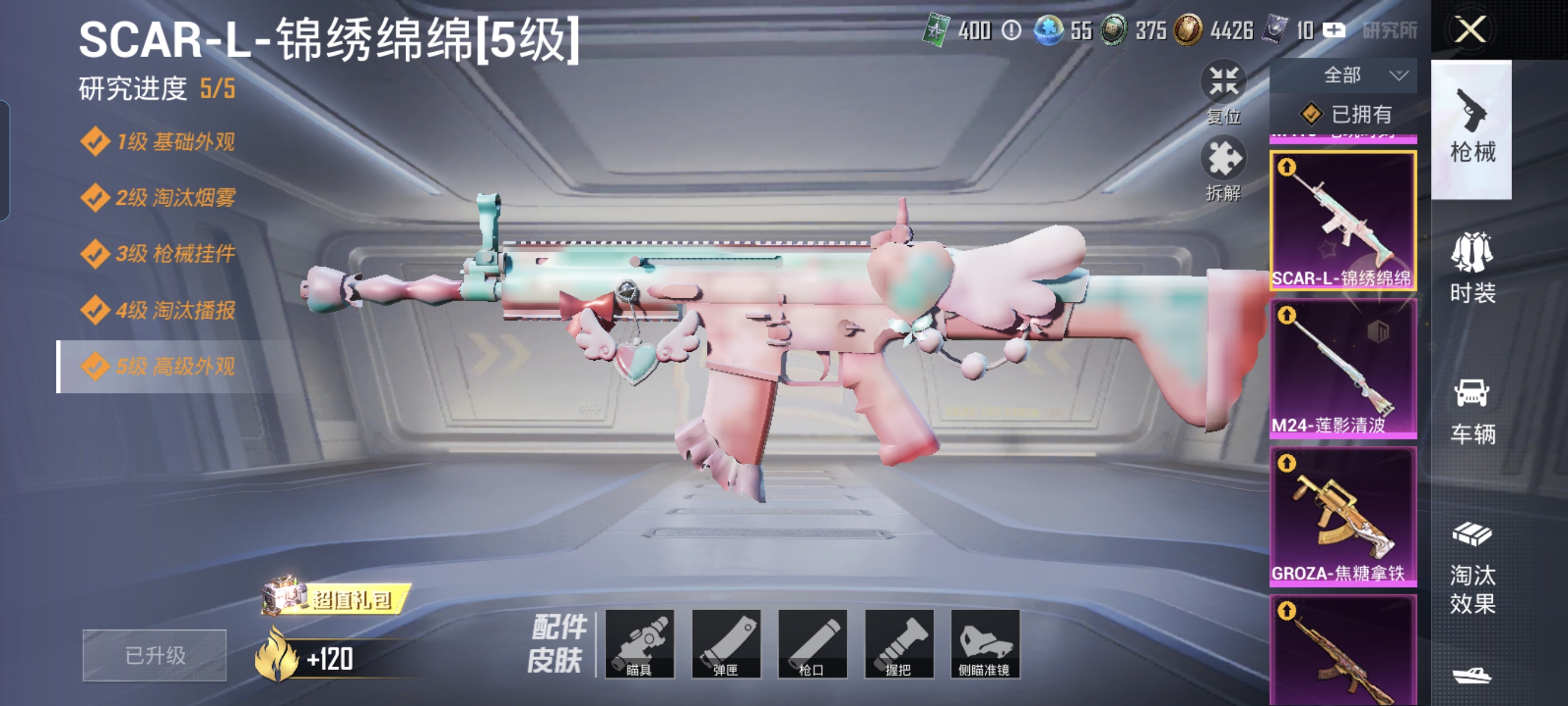 HPCMW3319687和平精英账号详情图13