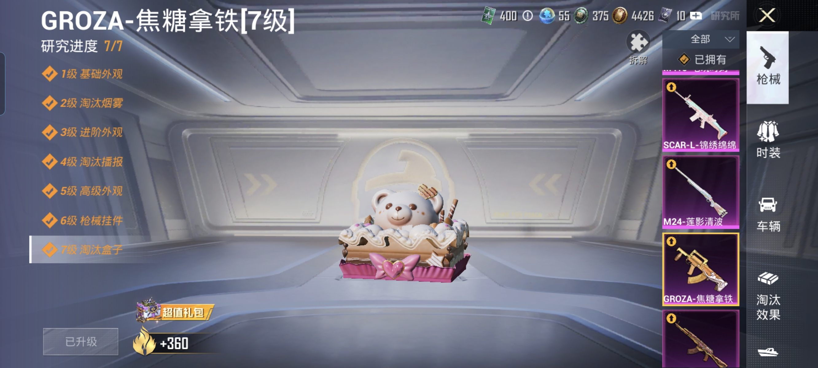 HPCMW3319687和平精英账号详情图15