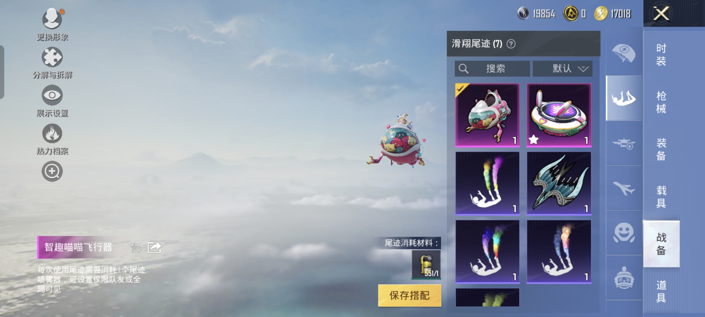 HPCMW3319687和平精英账号详情图19
