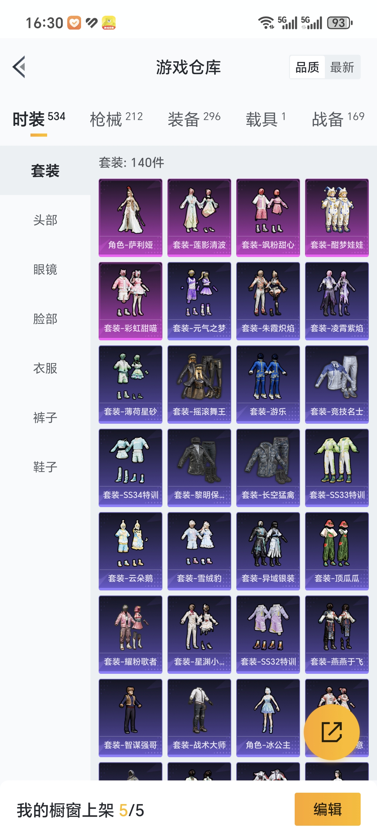 HPCMW3319687和平精英账号详情图23