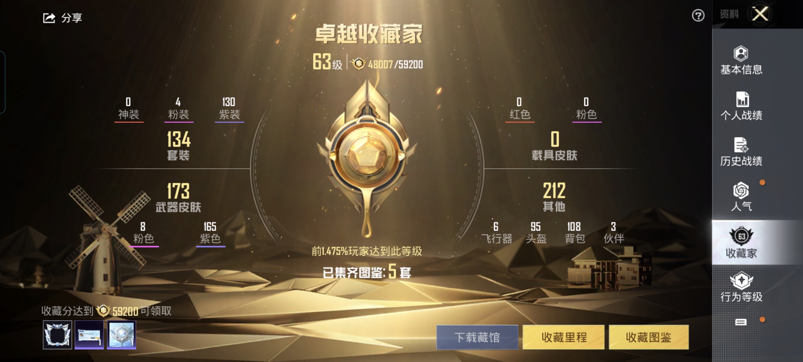 HPCMW3312827和平精英账号详情图3
