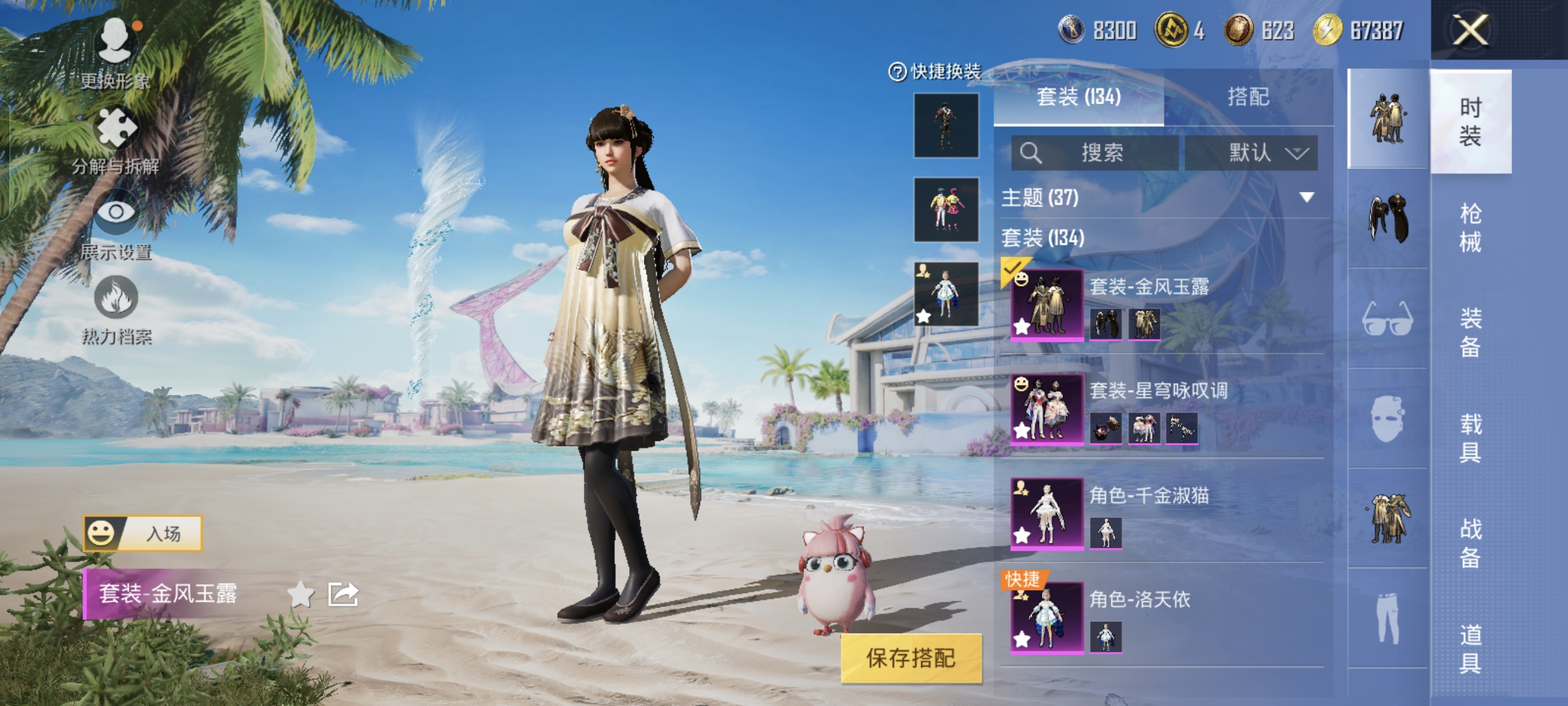 HPCMW3312827和平精英账号详情图4