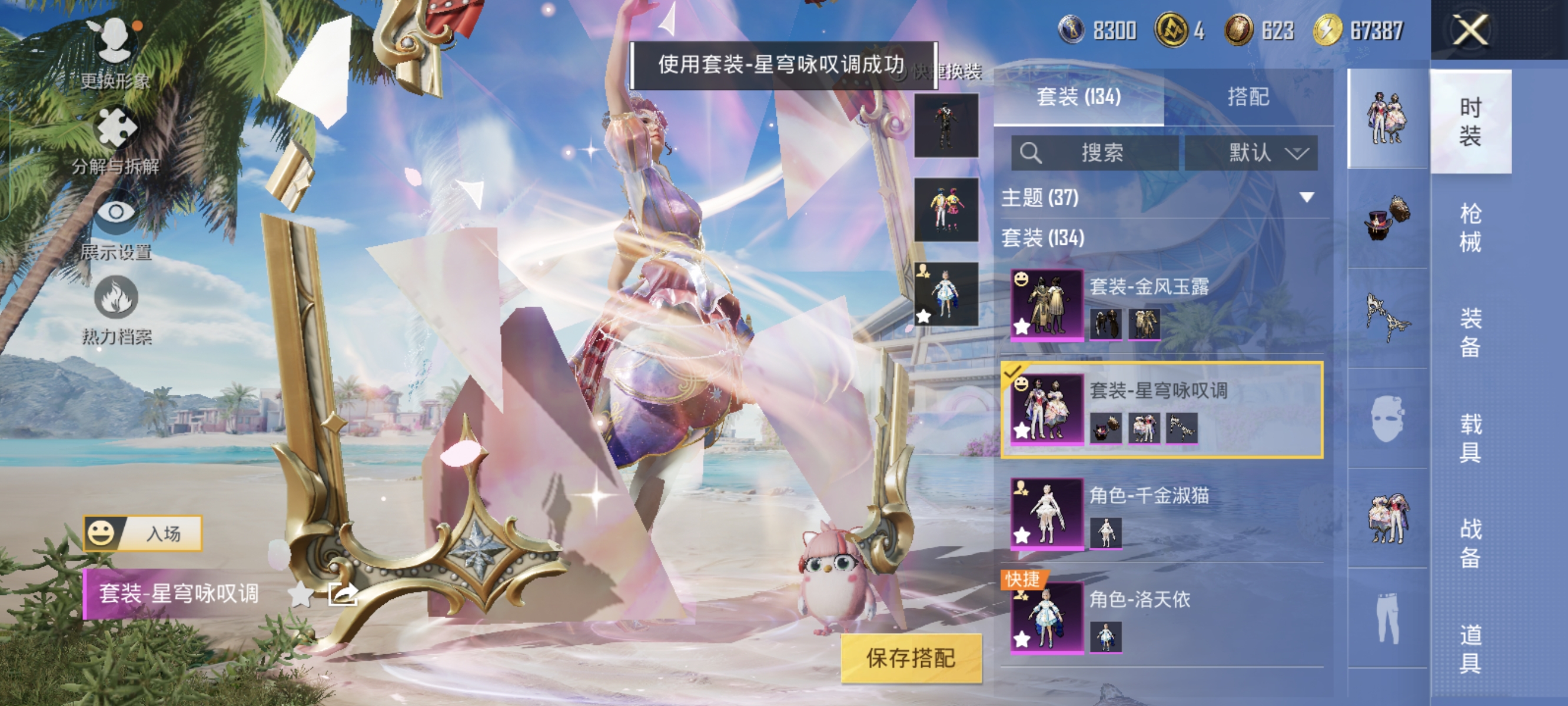 HPCMW3312827和平精英账号详情图5