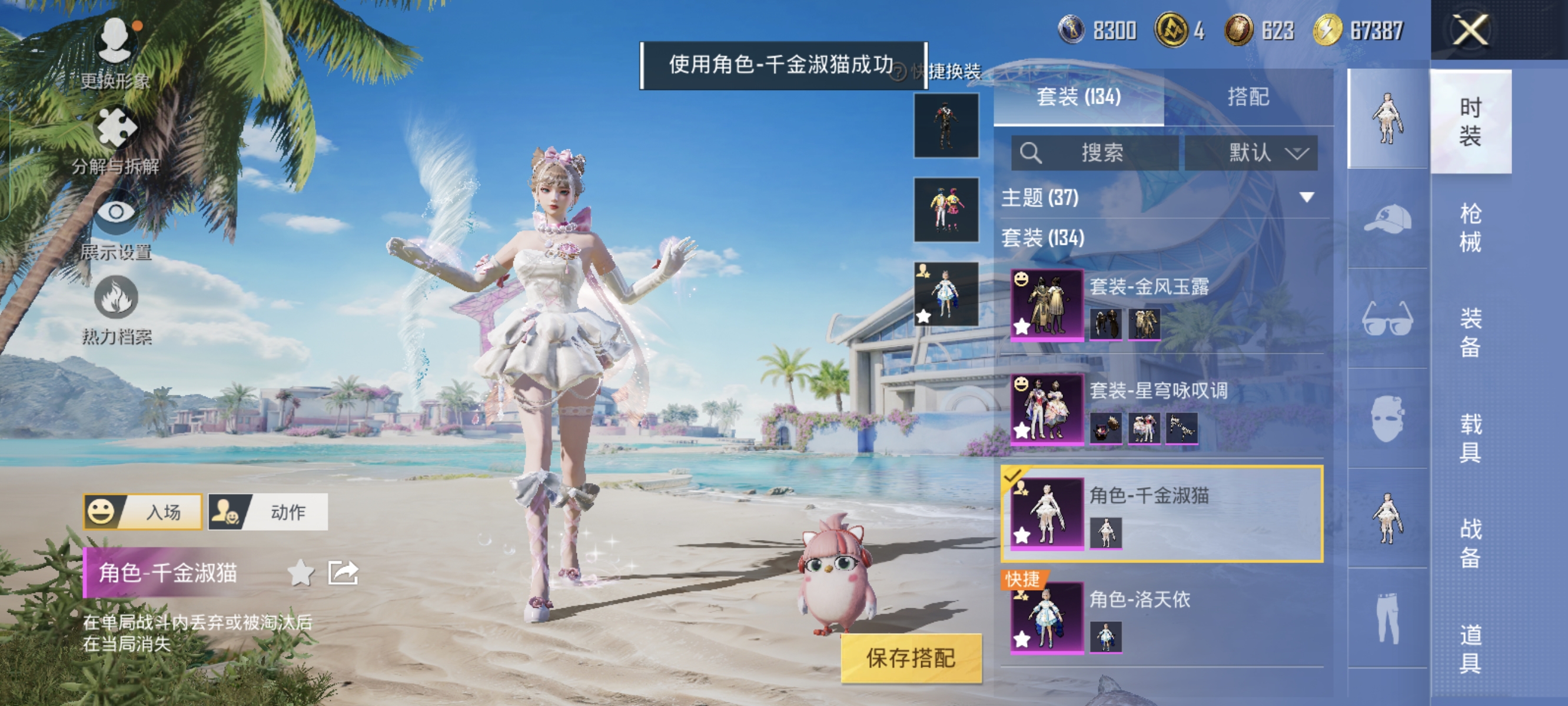 HPCMW3312827和平精英账号详情图6