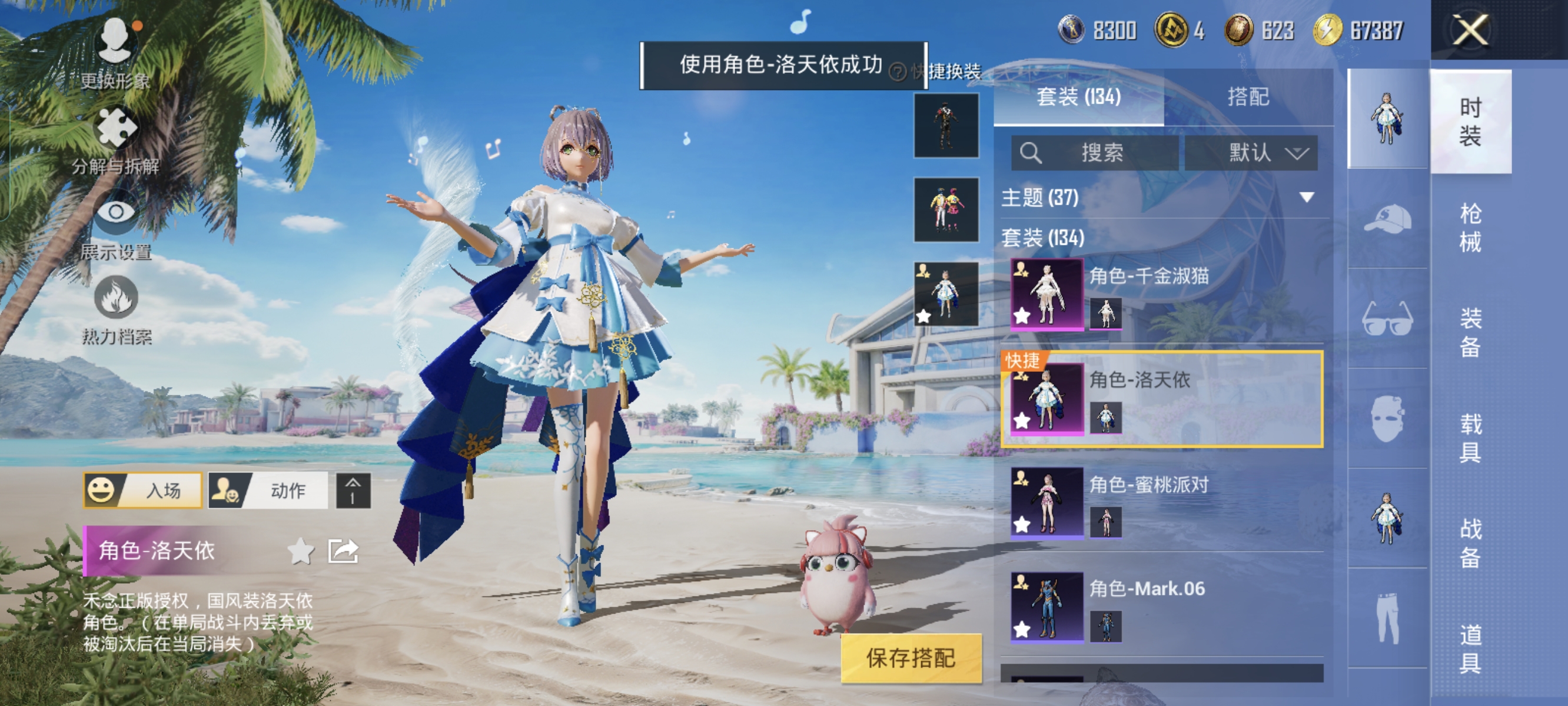 HPCMW3312827和平精英账号详情图7