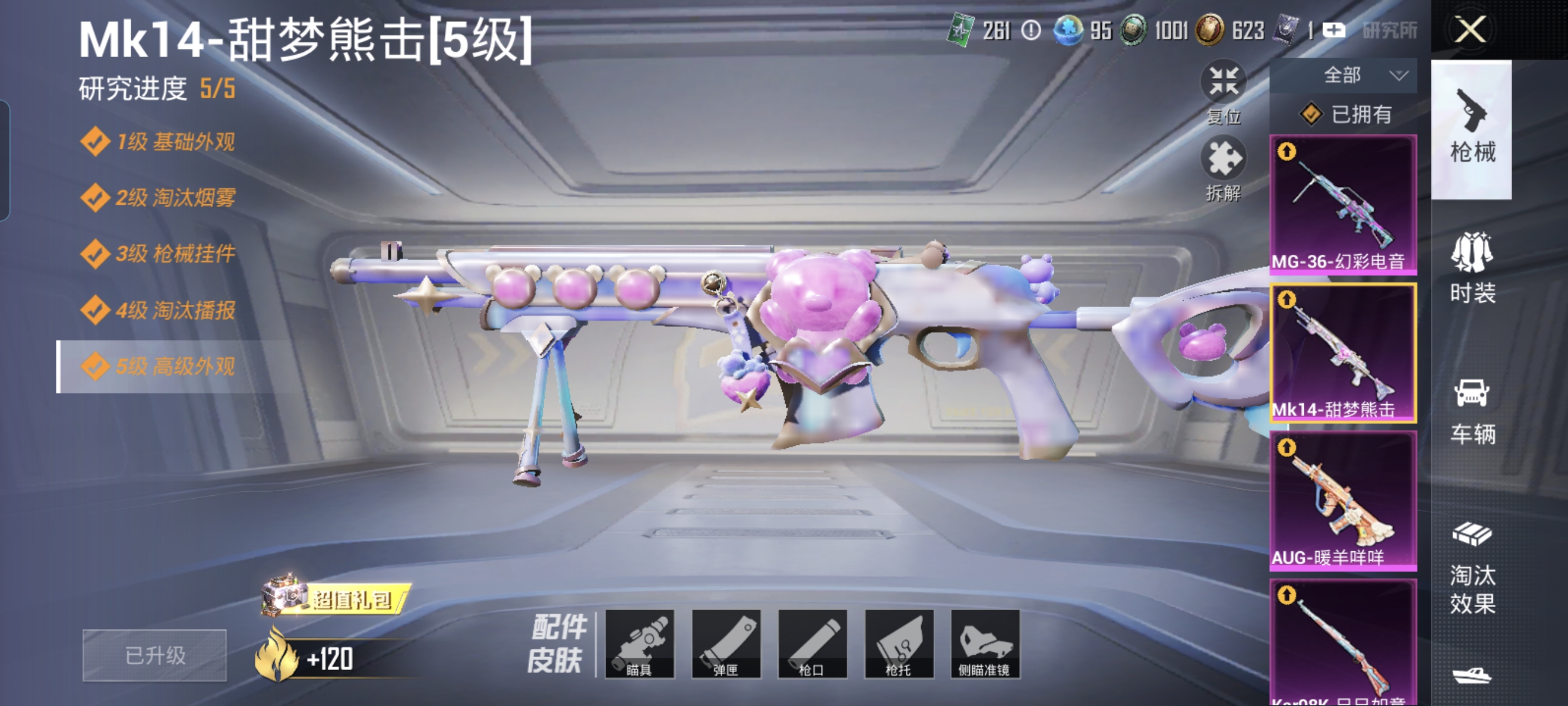 HPCMW3312827和平精英账号详情图9
