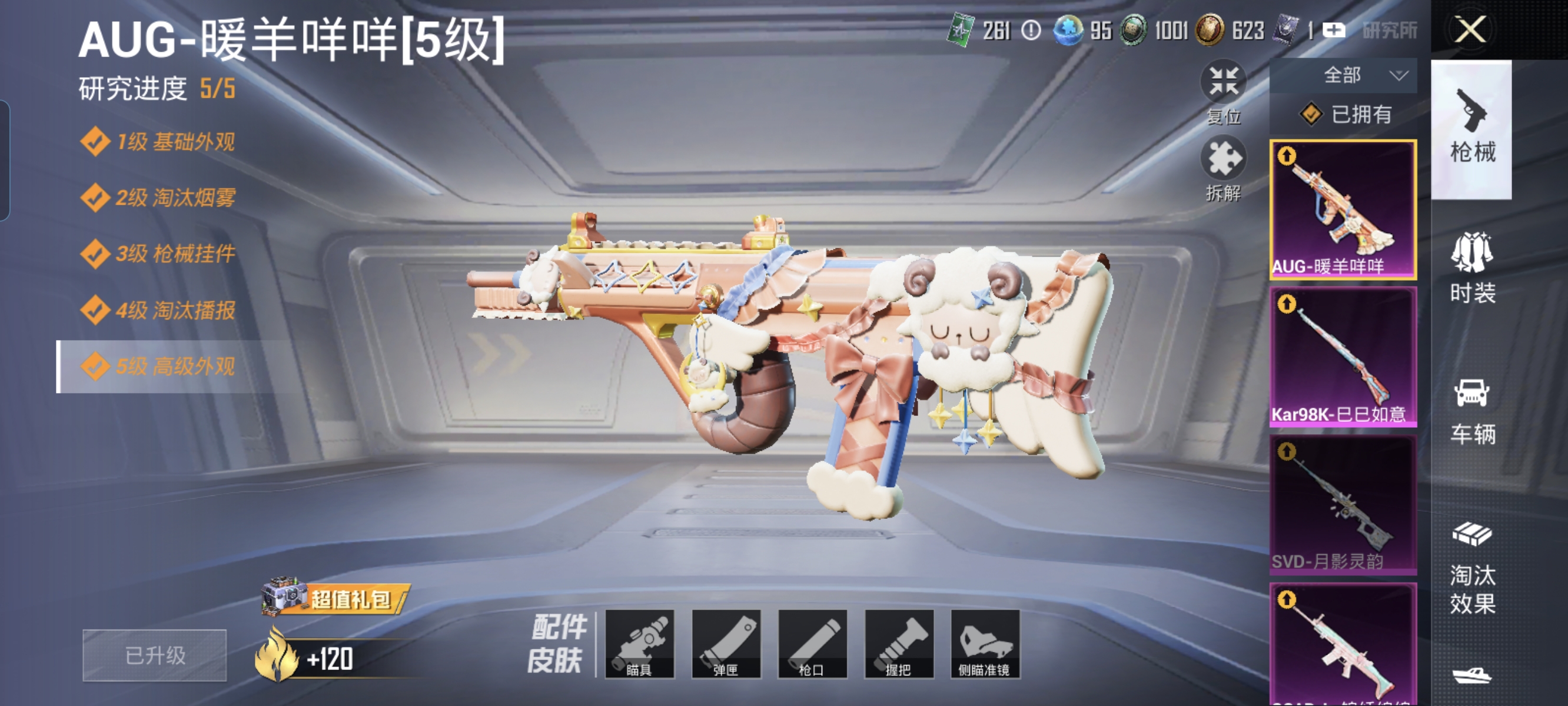 HPCMW3312827和平精英账号详情图10