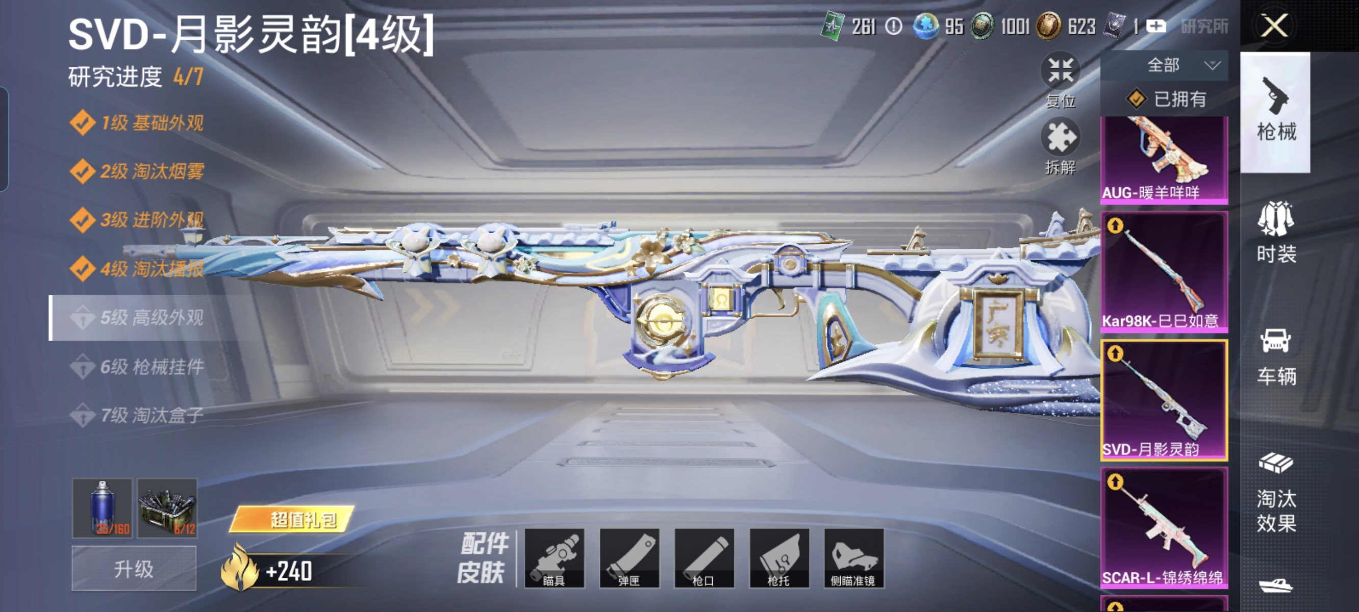 HPCMW3312827和平精英账号详情图11