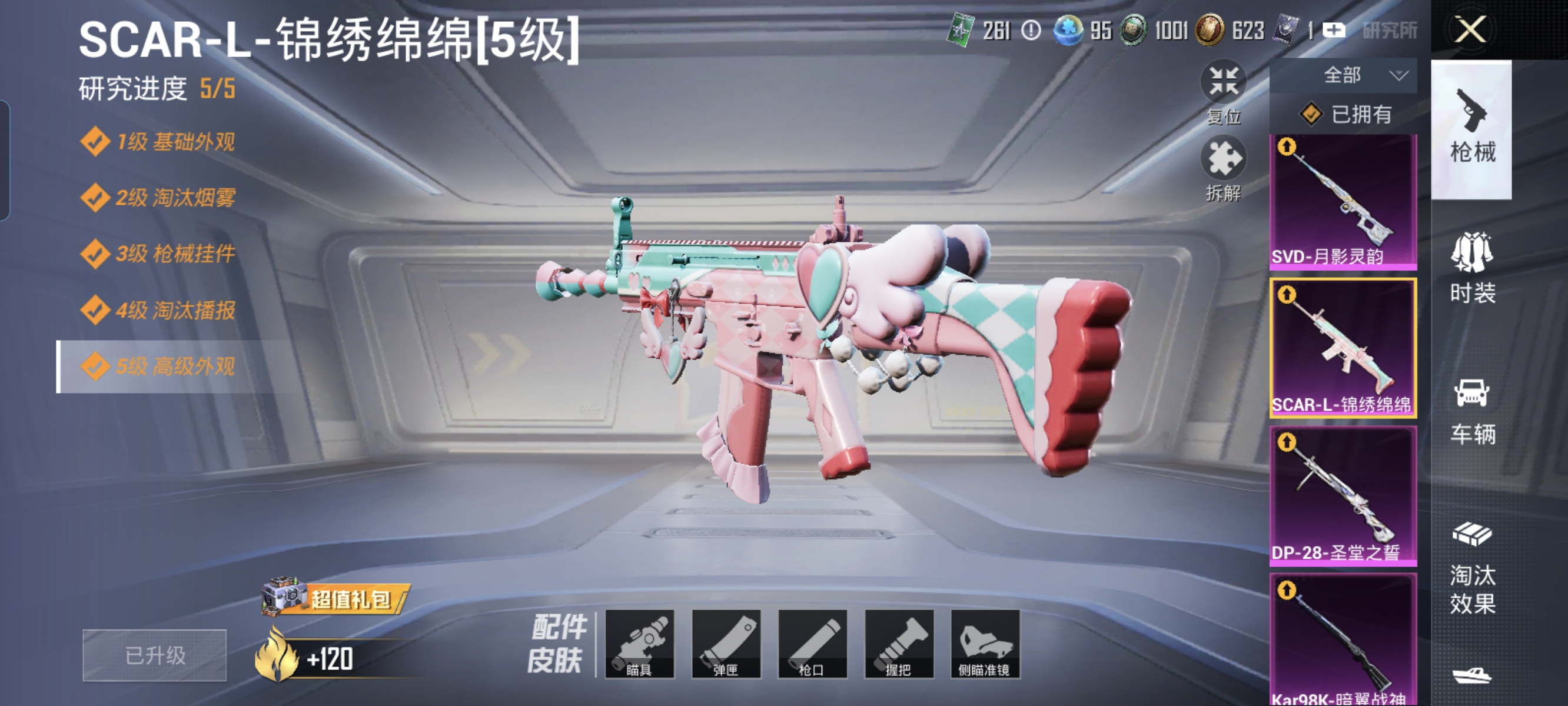HPCMW3312827和平精英账号详情图12