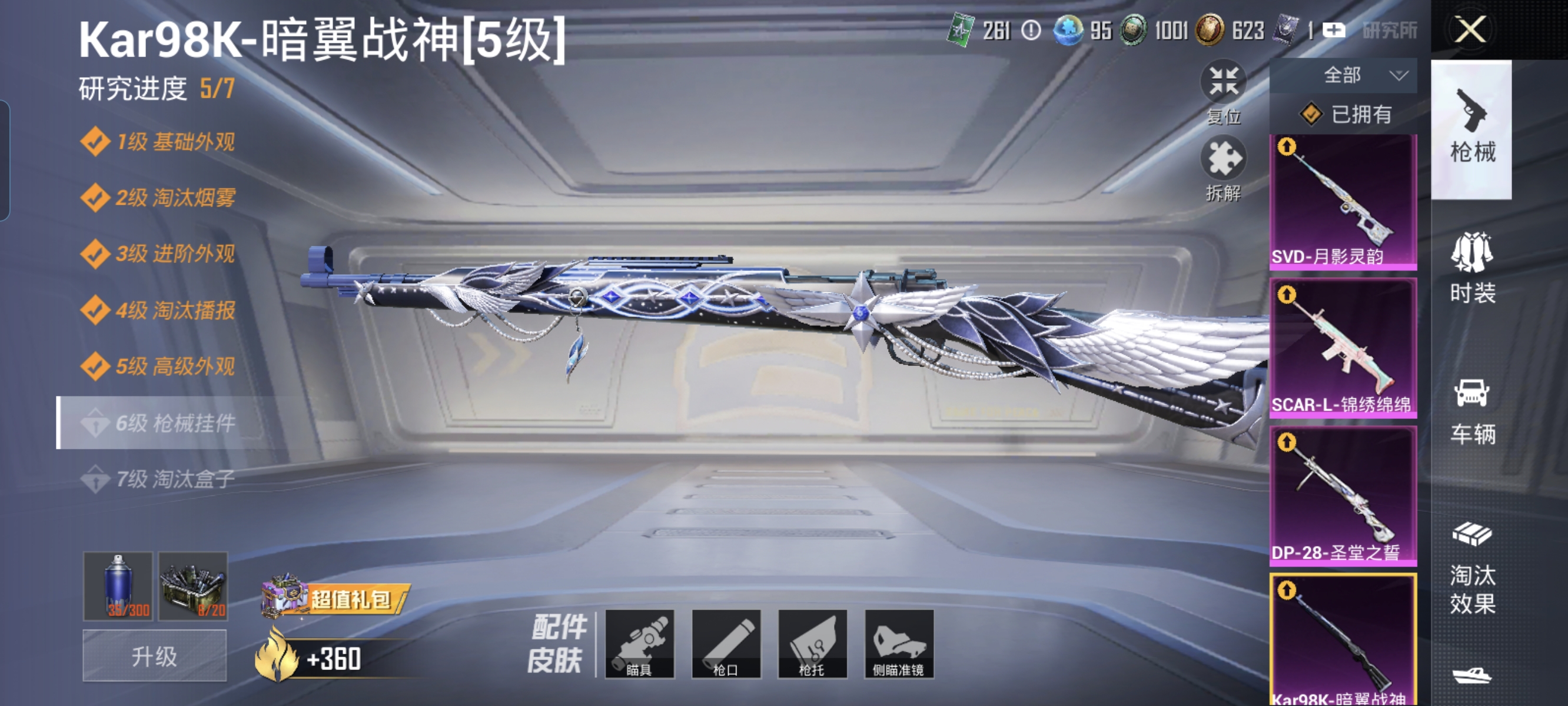 HPCMW3312827和平精英账号详情图14
