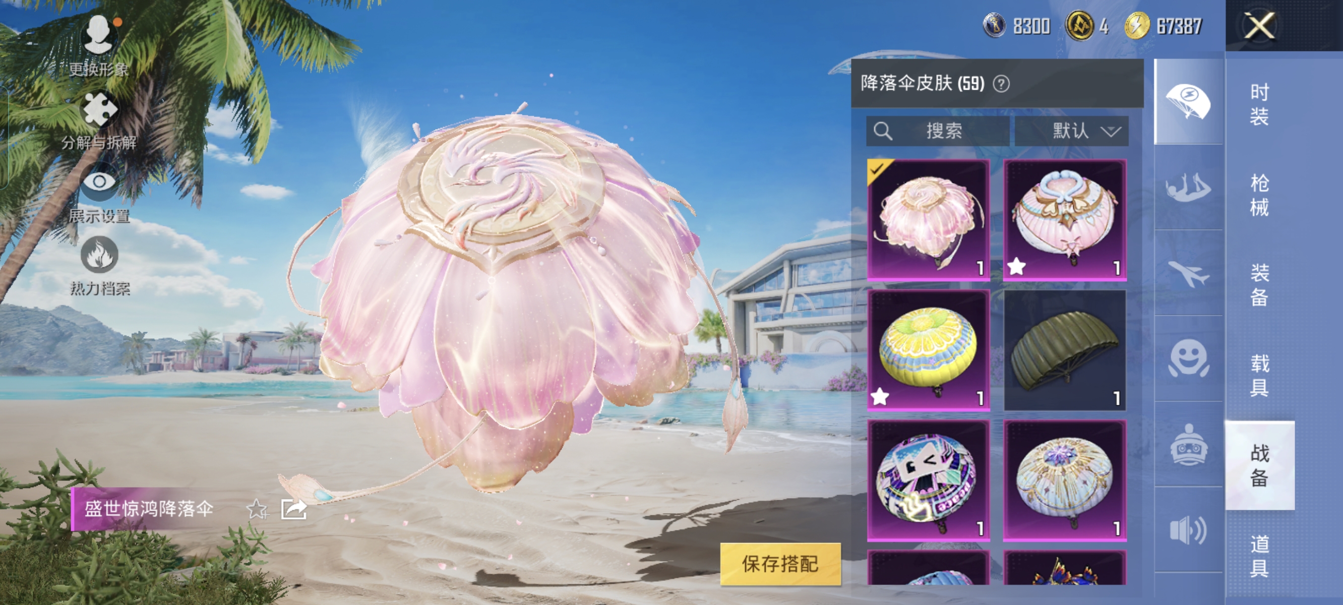 HPCMW3312827和平精英账号详情图15