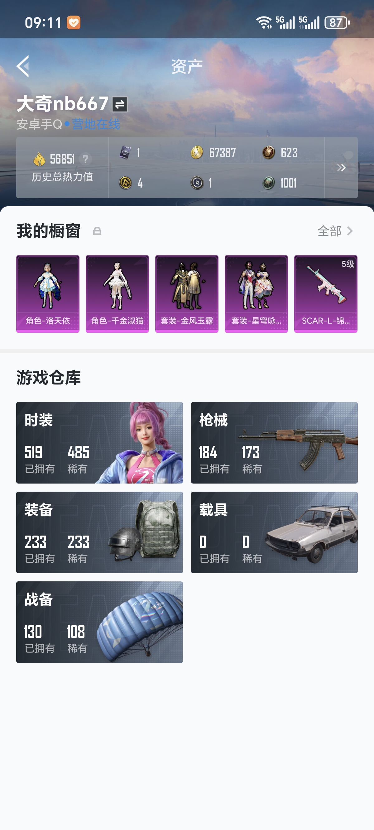 HPCMW3312827和平精英账号详情图19
