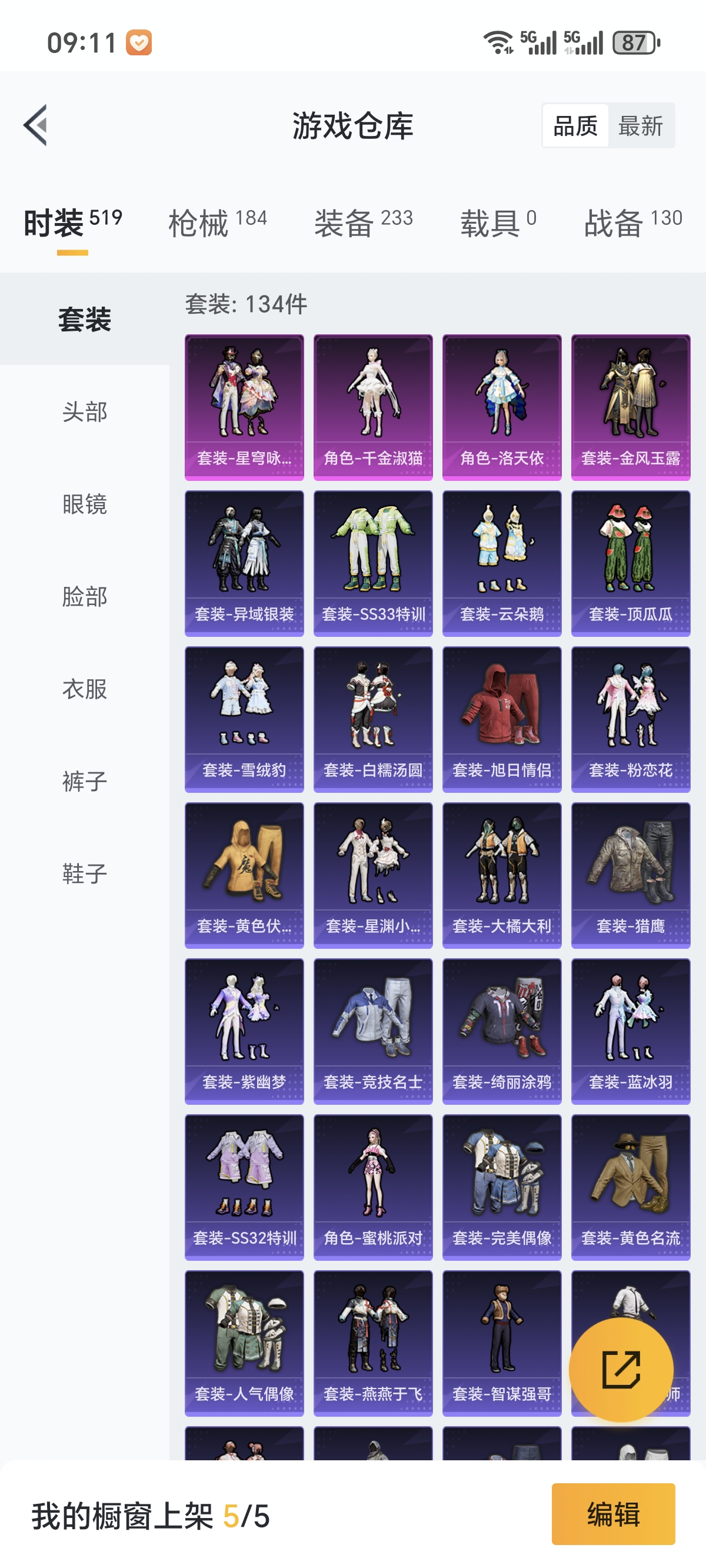 HPCMW3312827和平精英账号详情图20