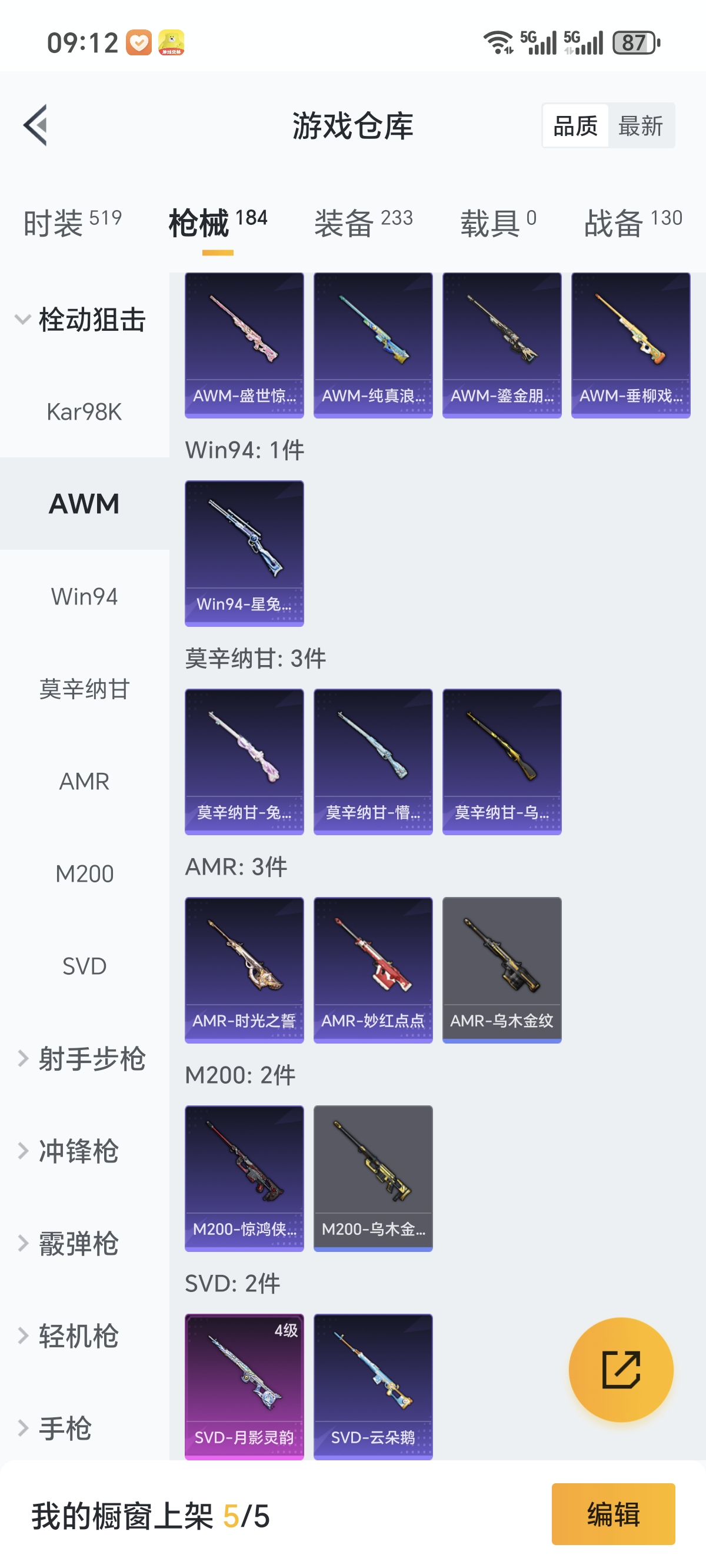 HPCMW3312827和平精英账号详情图23