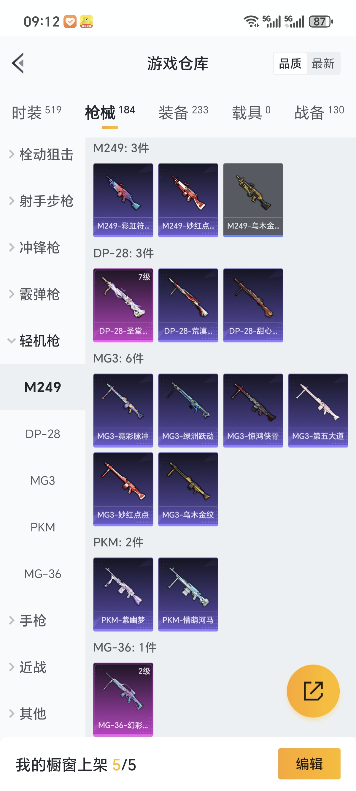 HPCMW3312827和平精英账号详情图25