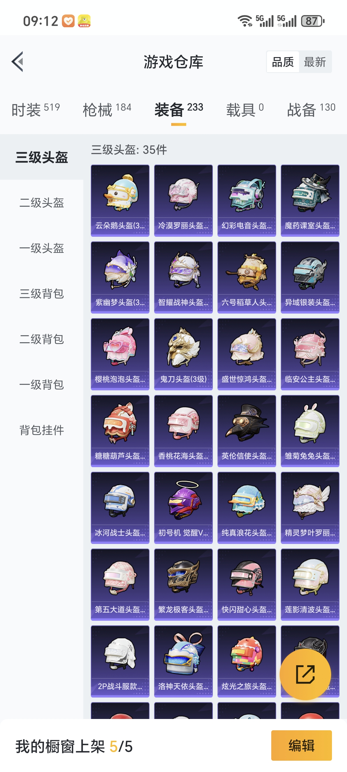 HPCMW3312827和平精英账号详情图26