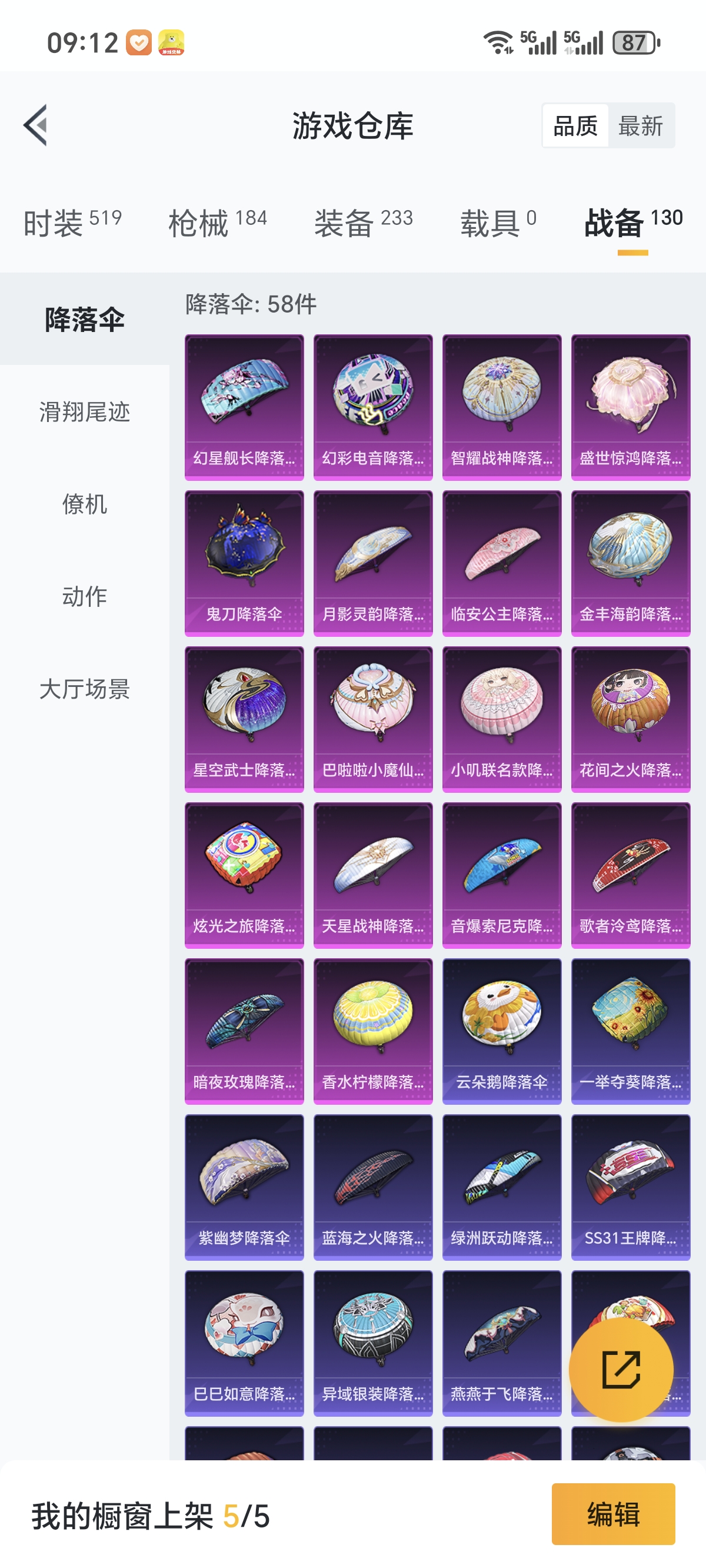 HPCMW3312827和平精英账号详情图27