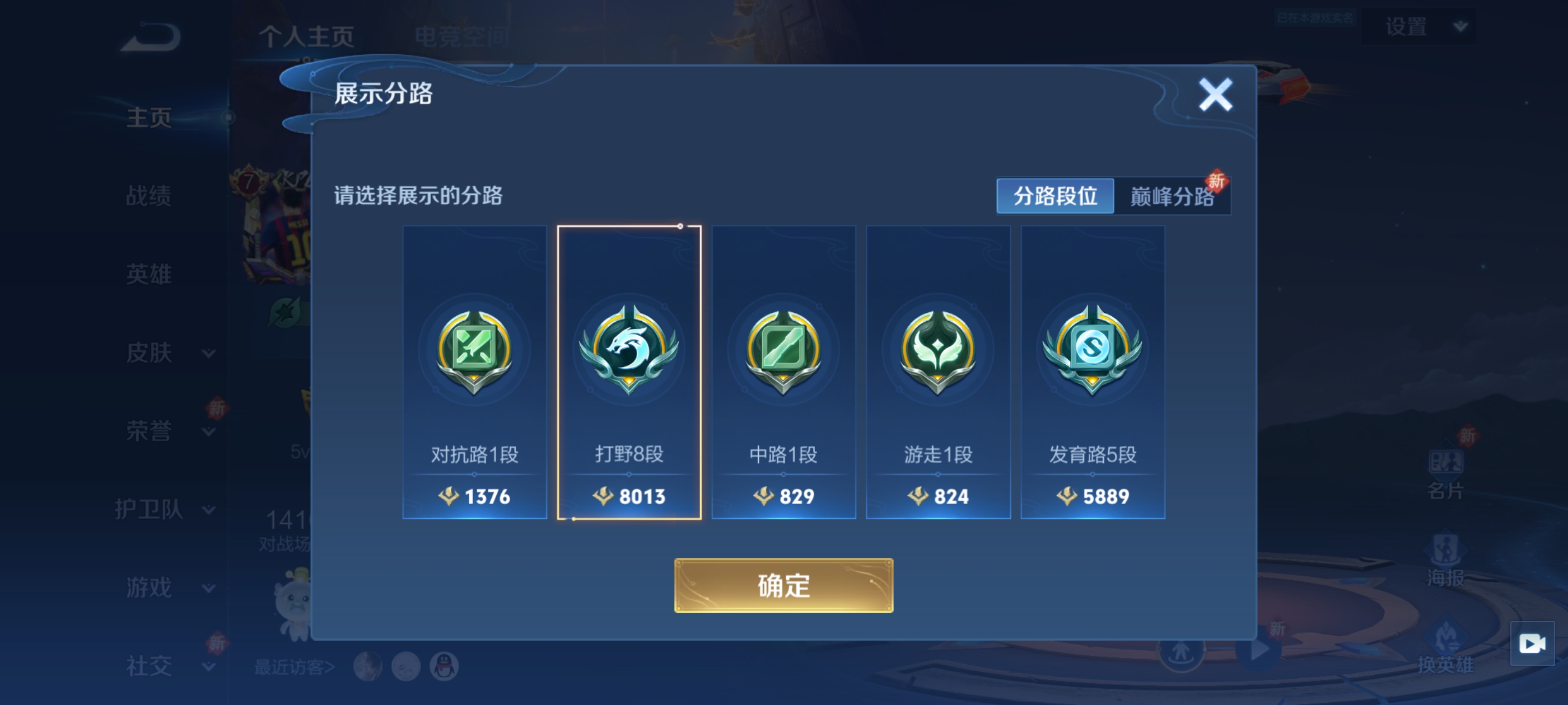 WZQM3183756王者荣耀账号详情图2