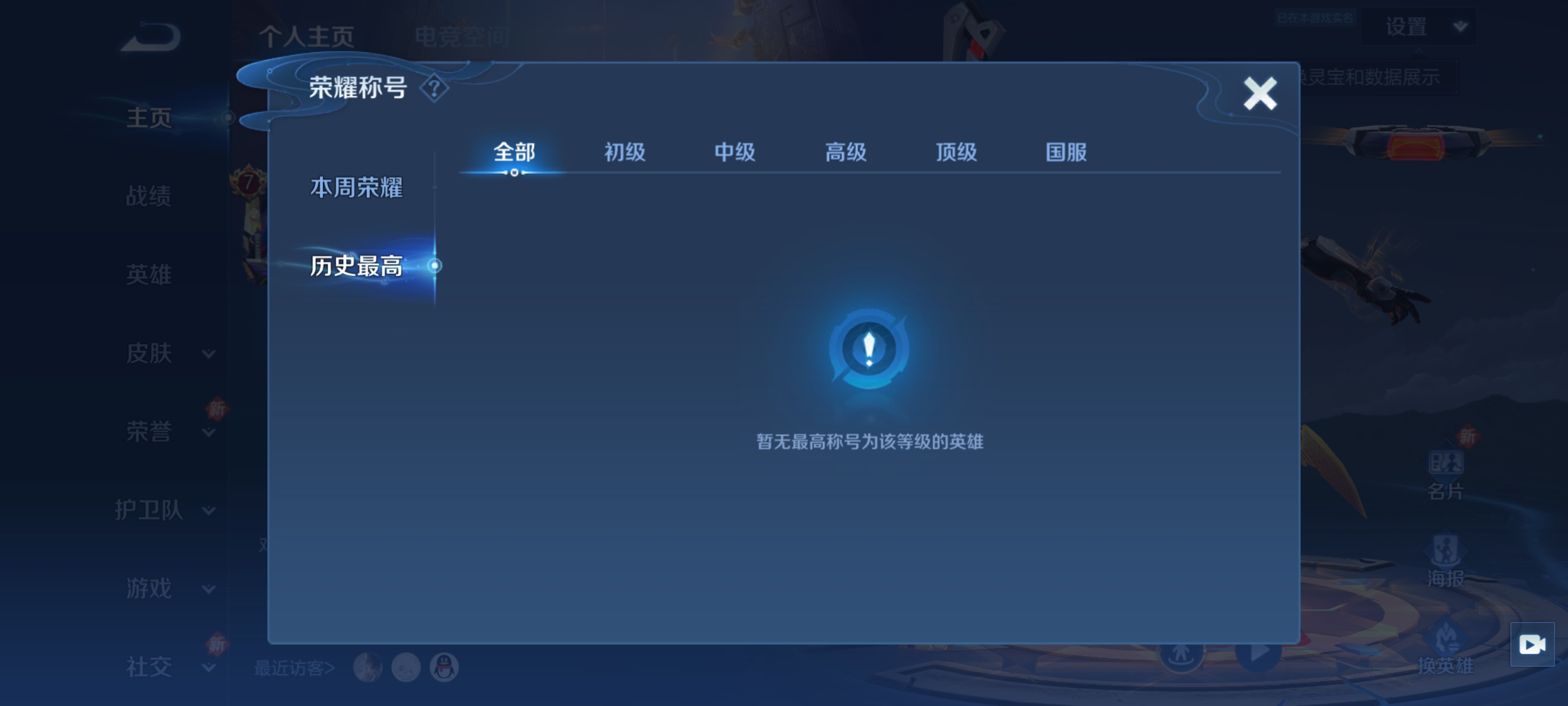 WZQM3183756王者荣耀账号详情图3