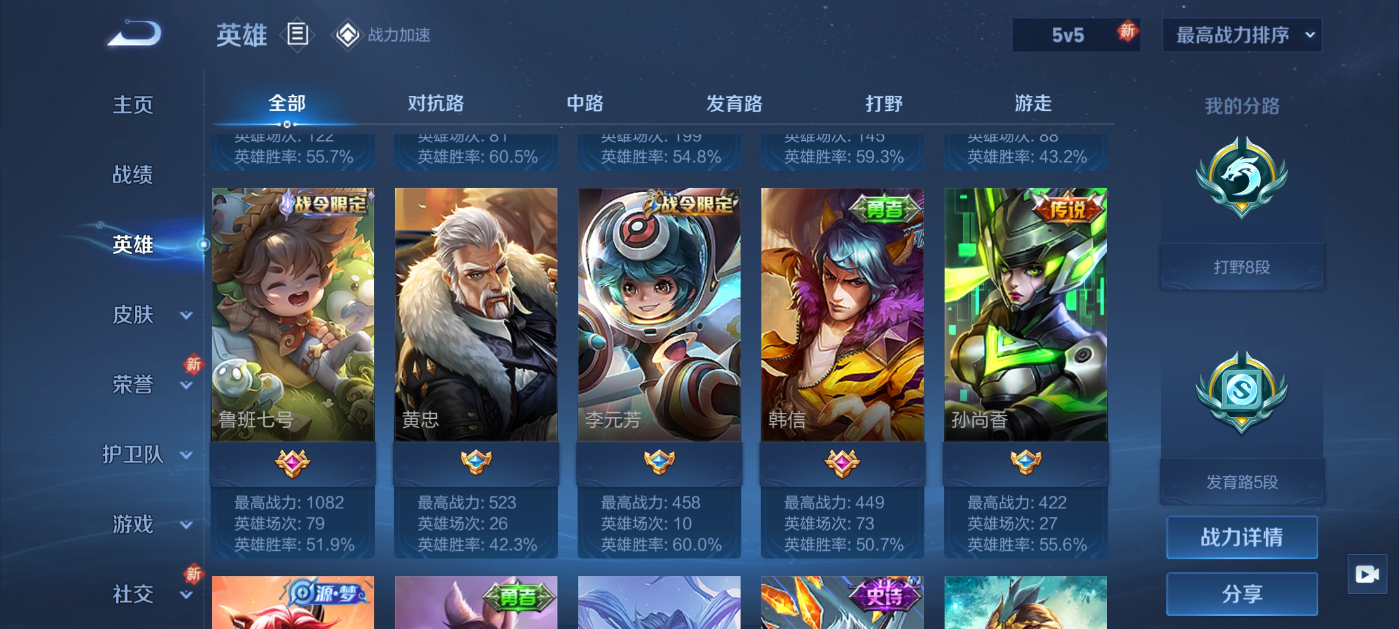 WZQM3183756王者荣耀账号详情图5