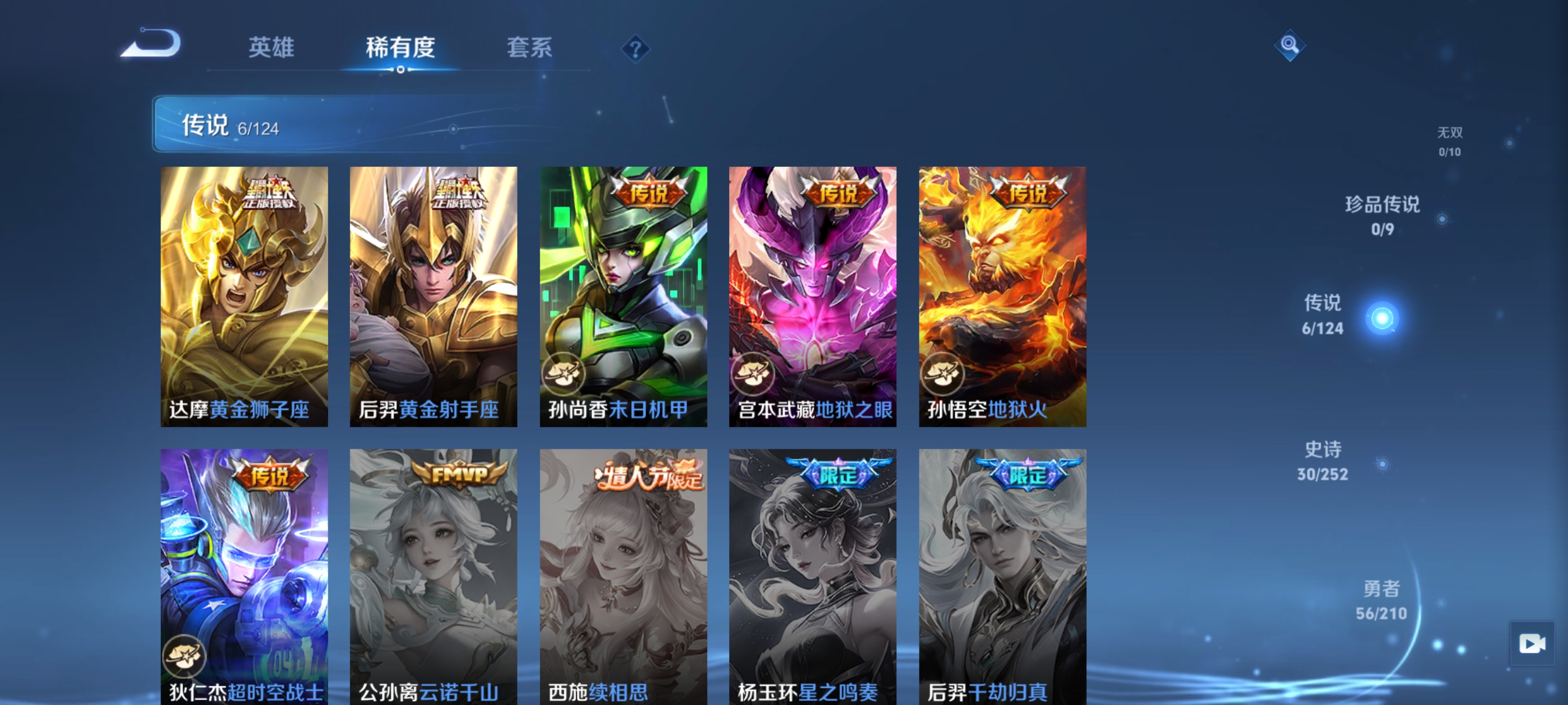 WZQM3183756王者荣耀账号详情图7