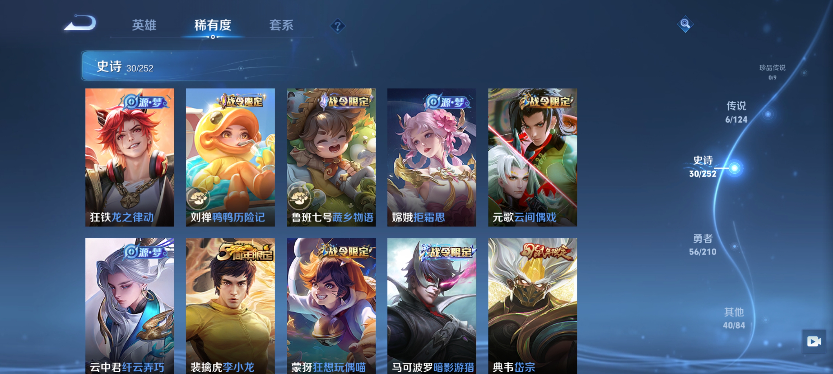 WZQM3183756王者荣耀账号详情图8