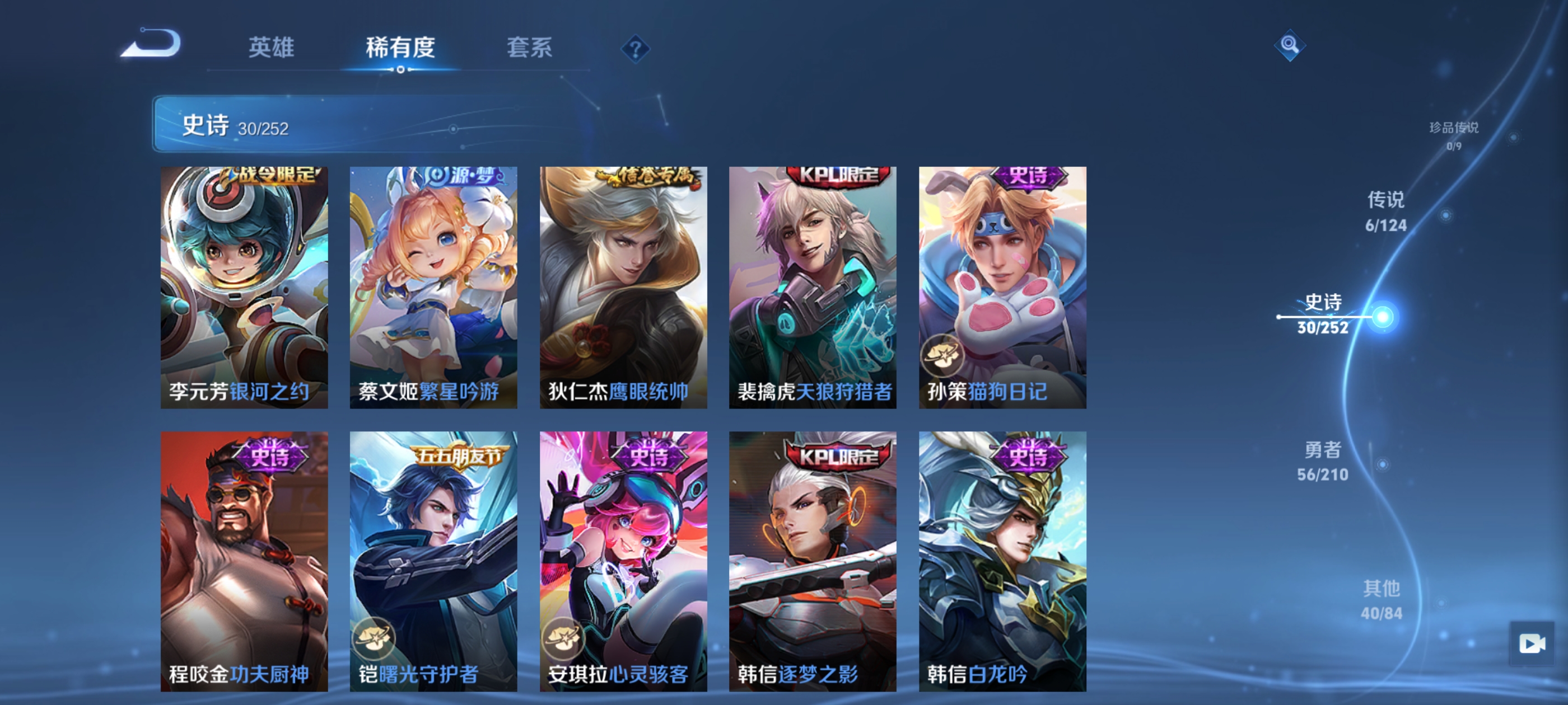 WZQM3183756王者荣耀账号详情图9