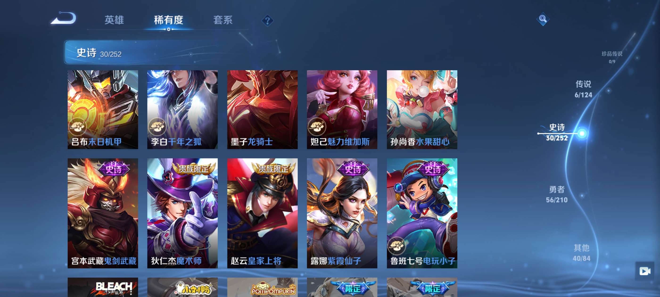 WZQM3183756王者荣耀账号详情图10