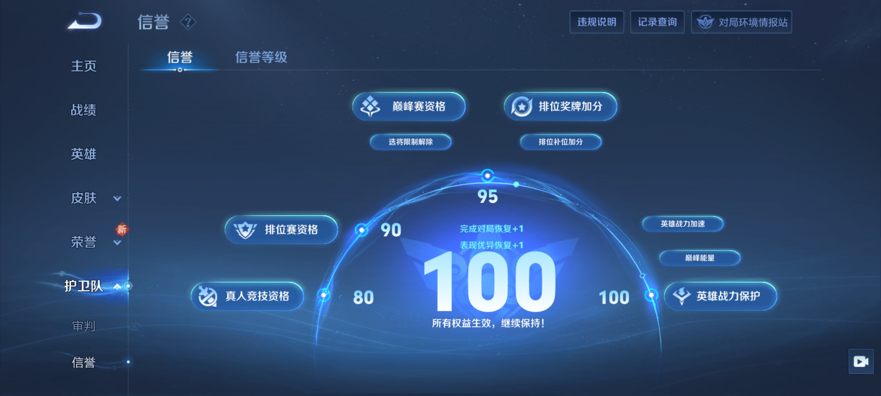 WZQM3183756王者荣耀账号详情图12