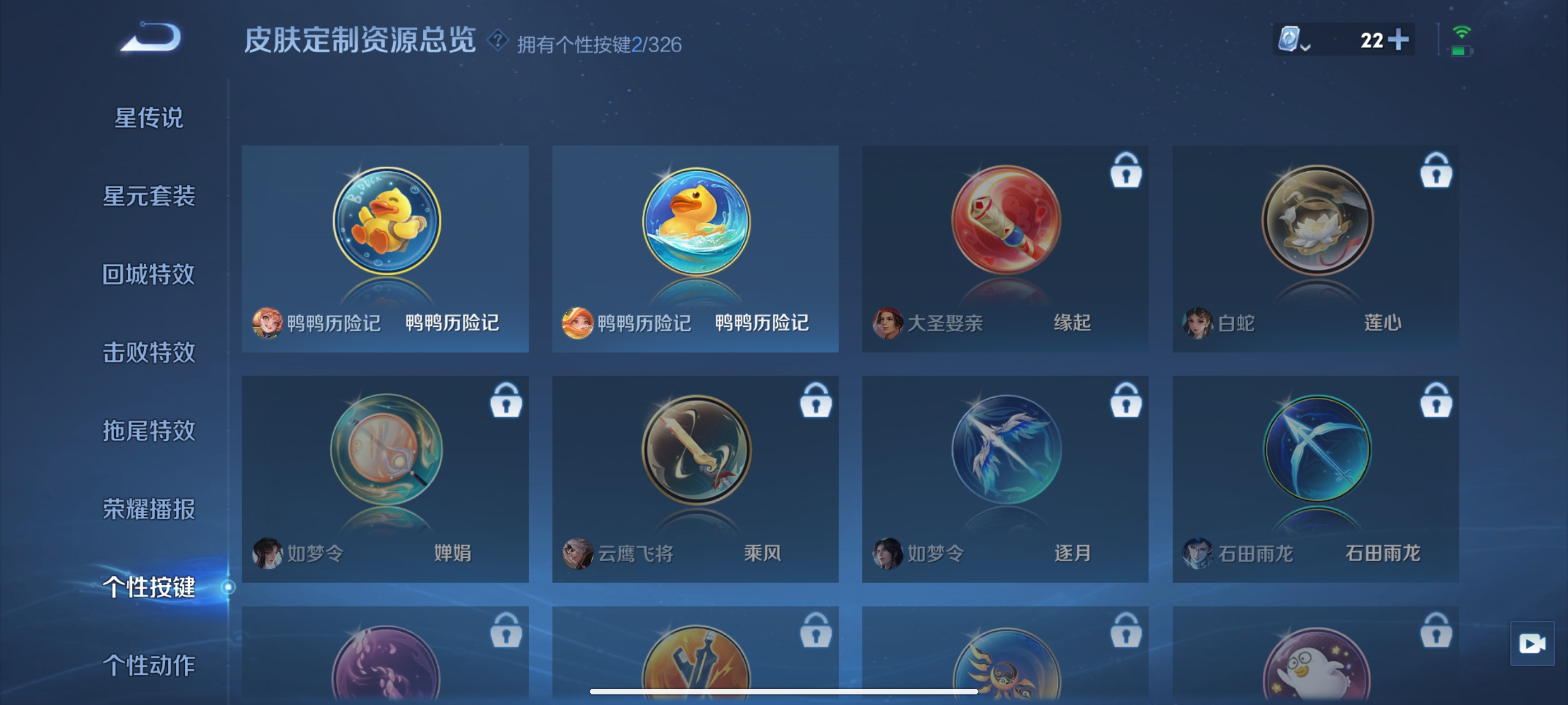 WZQM3183756王者荣耀账号详情图13