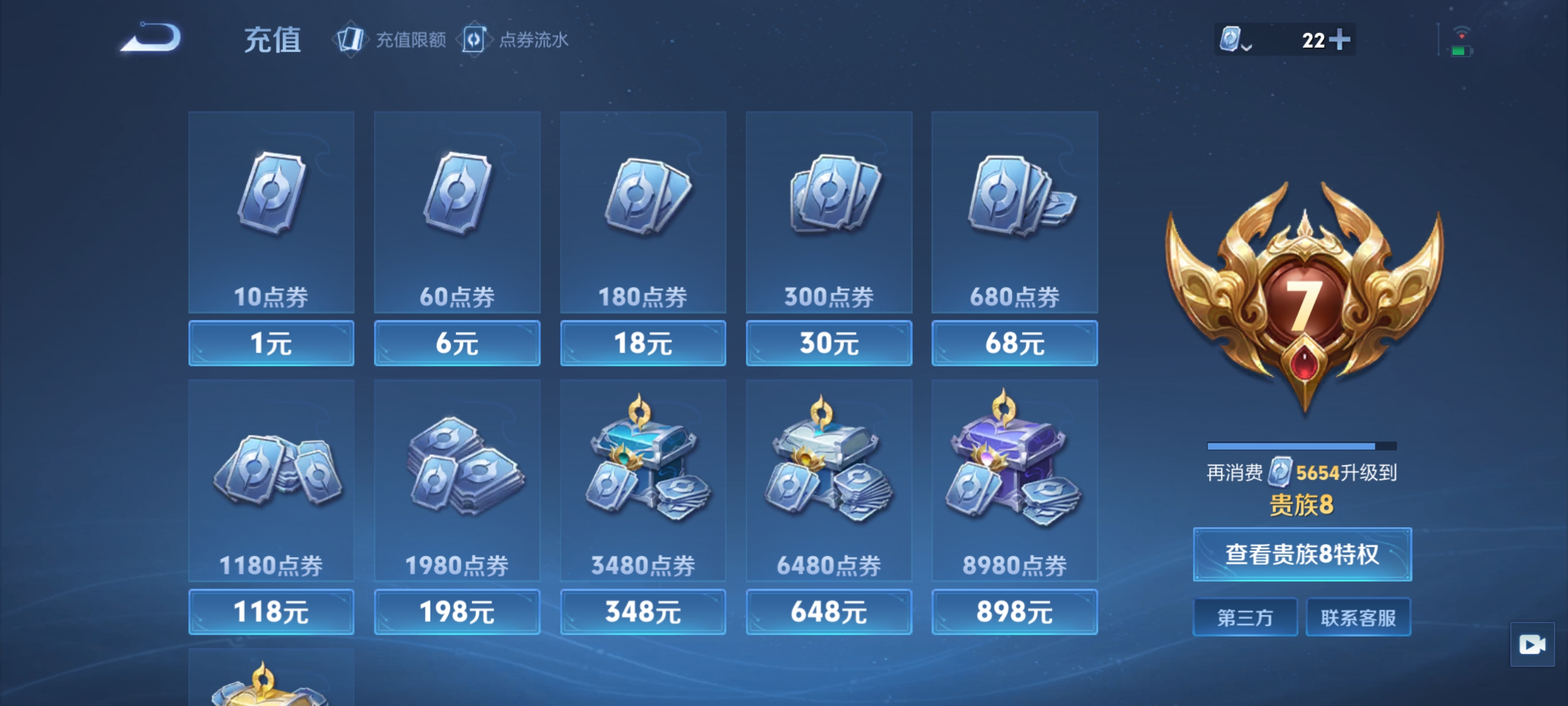 WZQM3183756王者荣耀账号详情图15