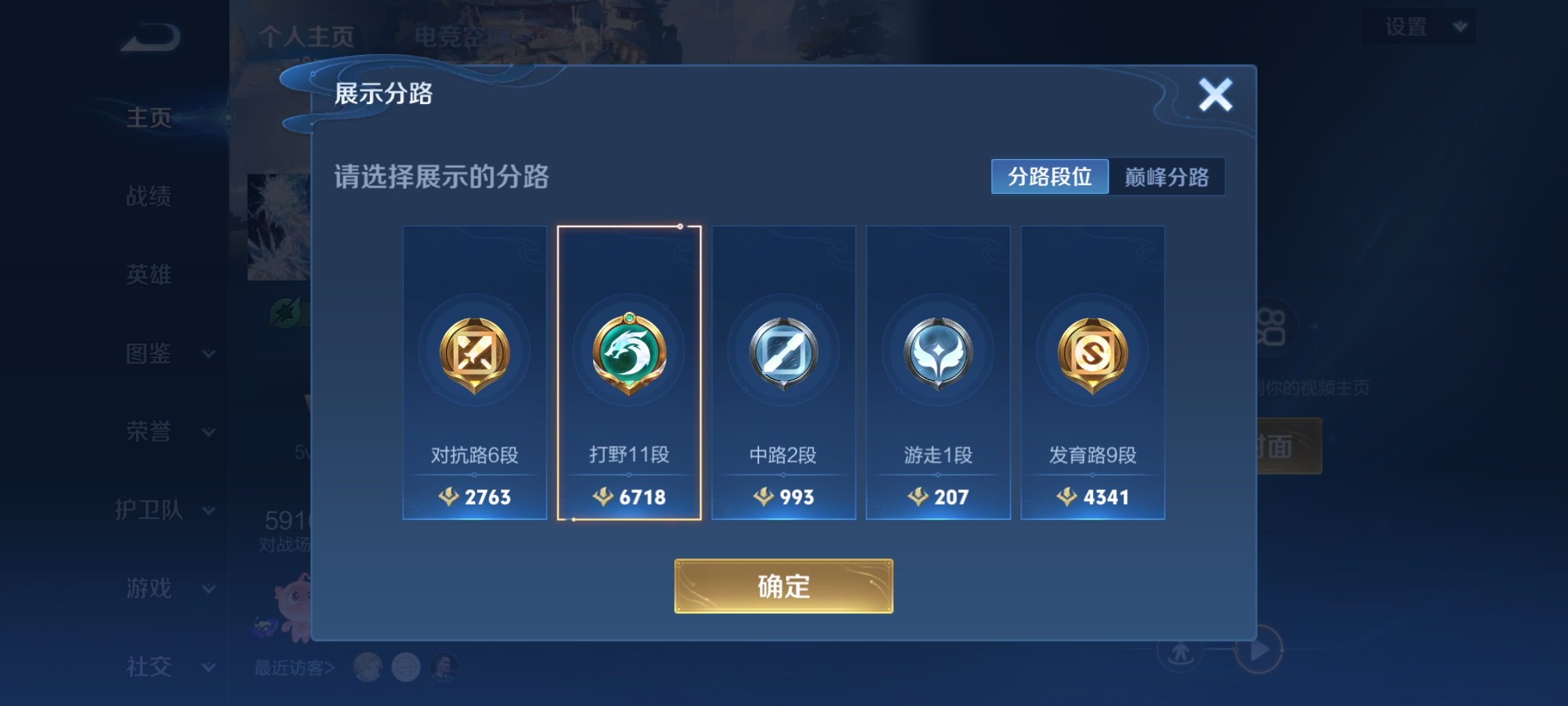 WZCMW3287384王者荣耀账号详情图2