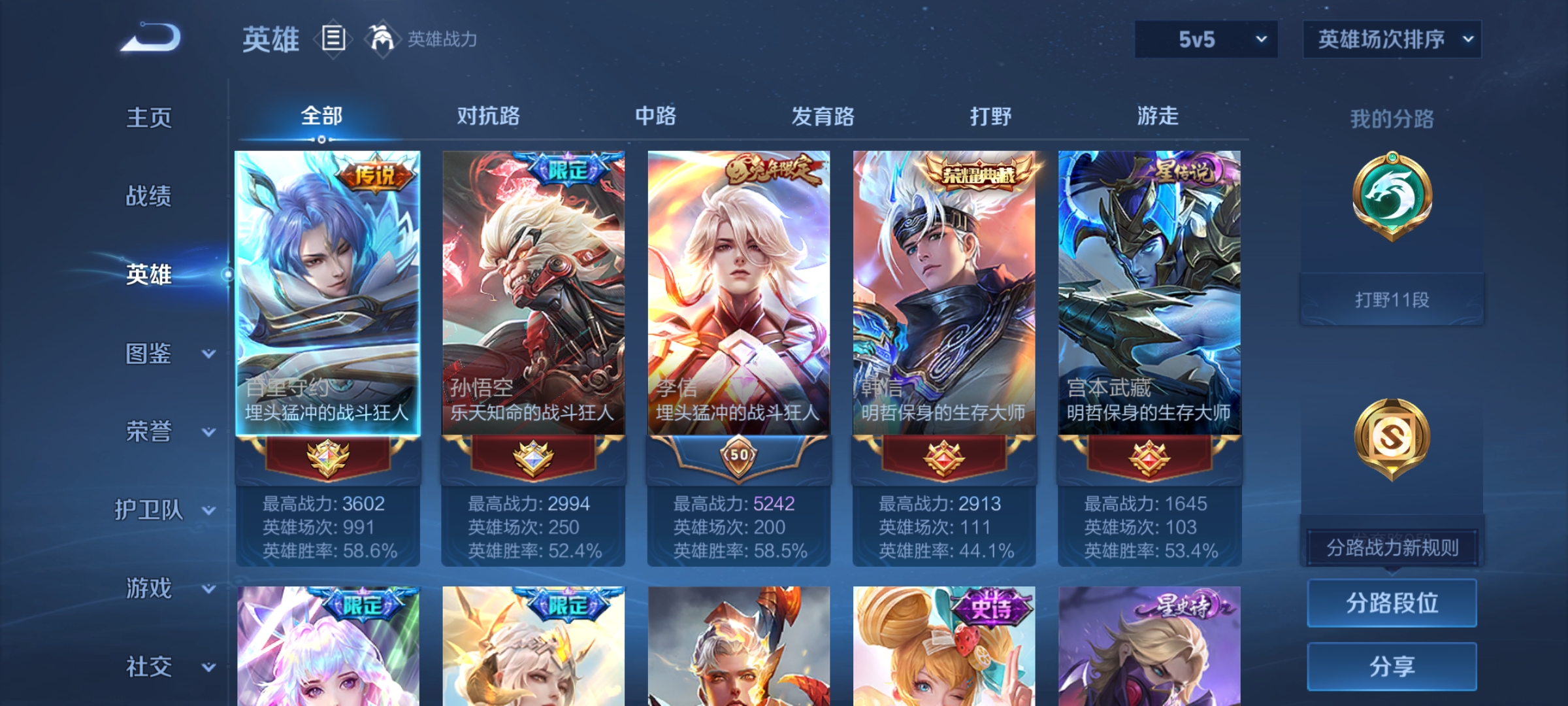 WZCMW3287384王者荣耀账号详情图3