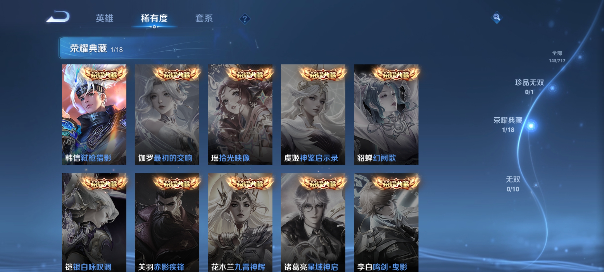 WZCMW3287384王者荣耀账号详情图5