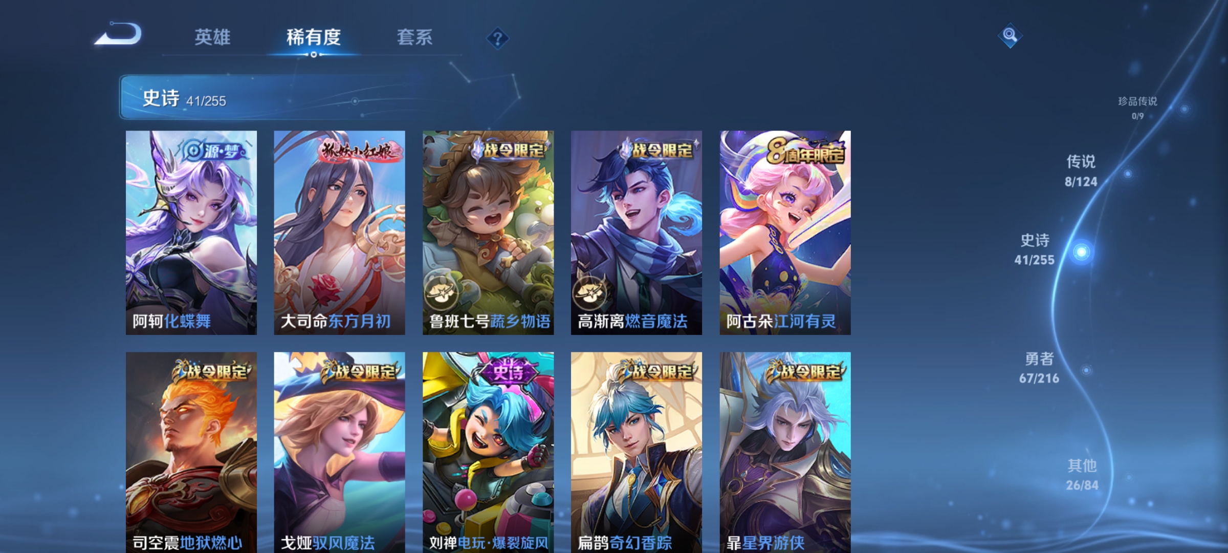 WZCMW3287384王者荣耀账号详情图7