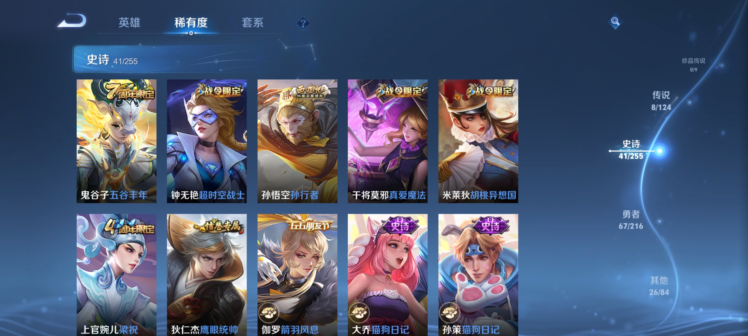 WZCMW3287384王者荣耀账号详情图8