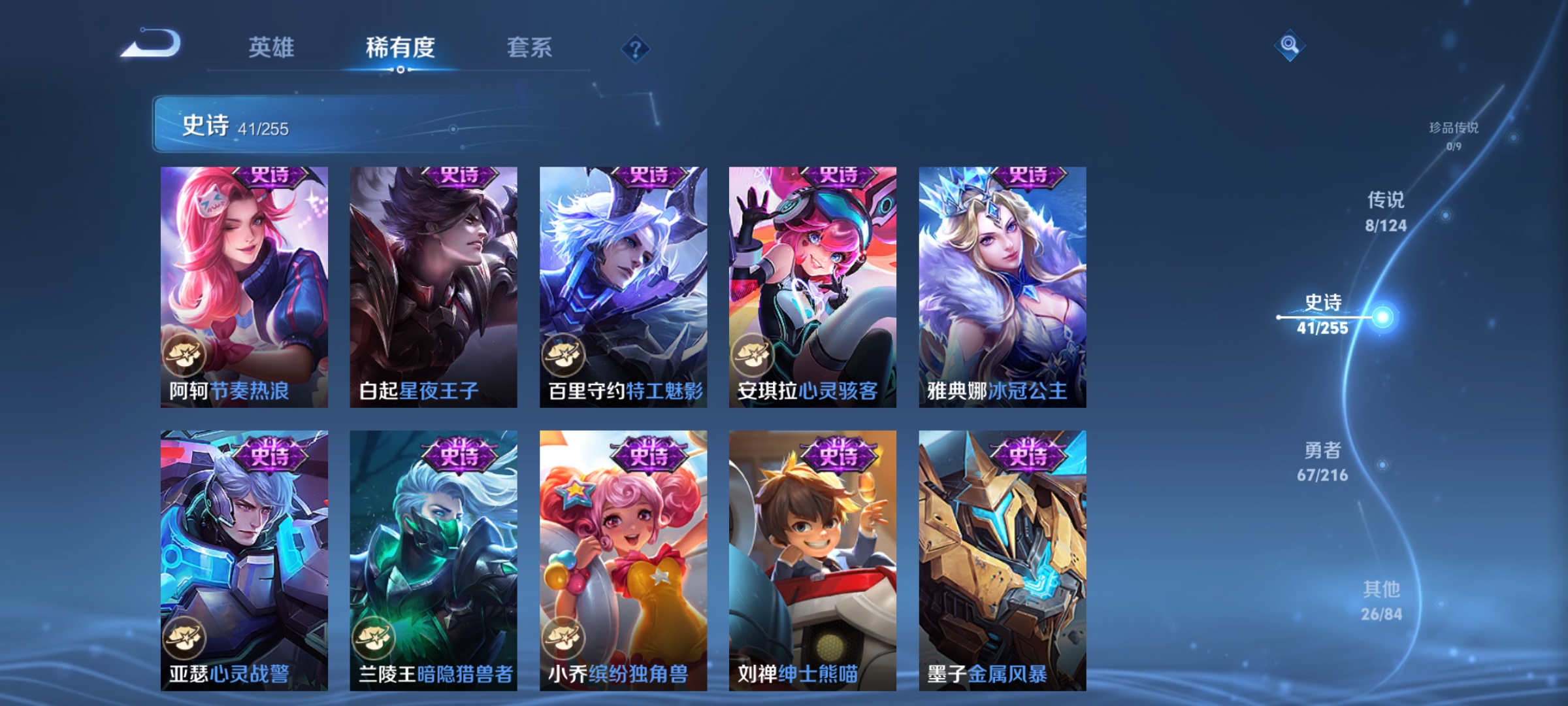 WZCMW3287384王者荣耀账号详情图9