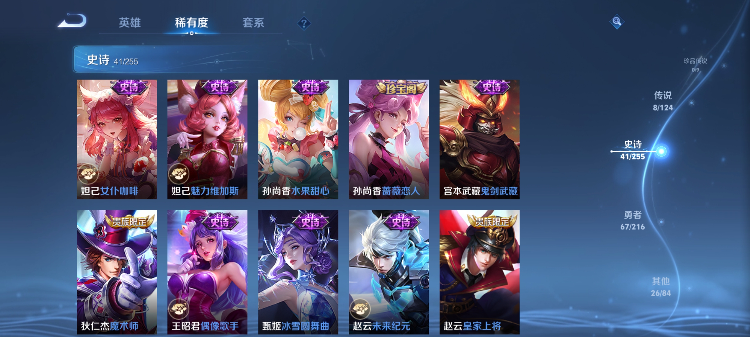 WZCMW3287384王者荣耀账号详情图10