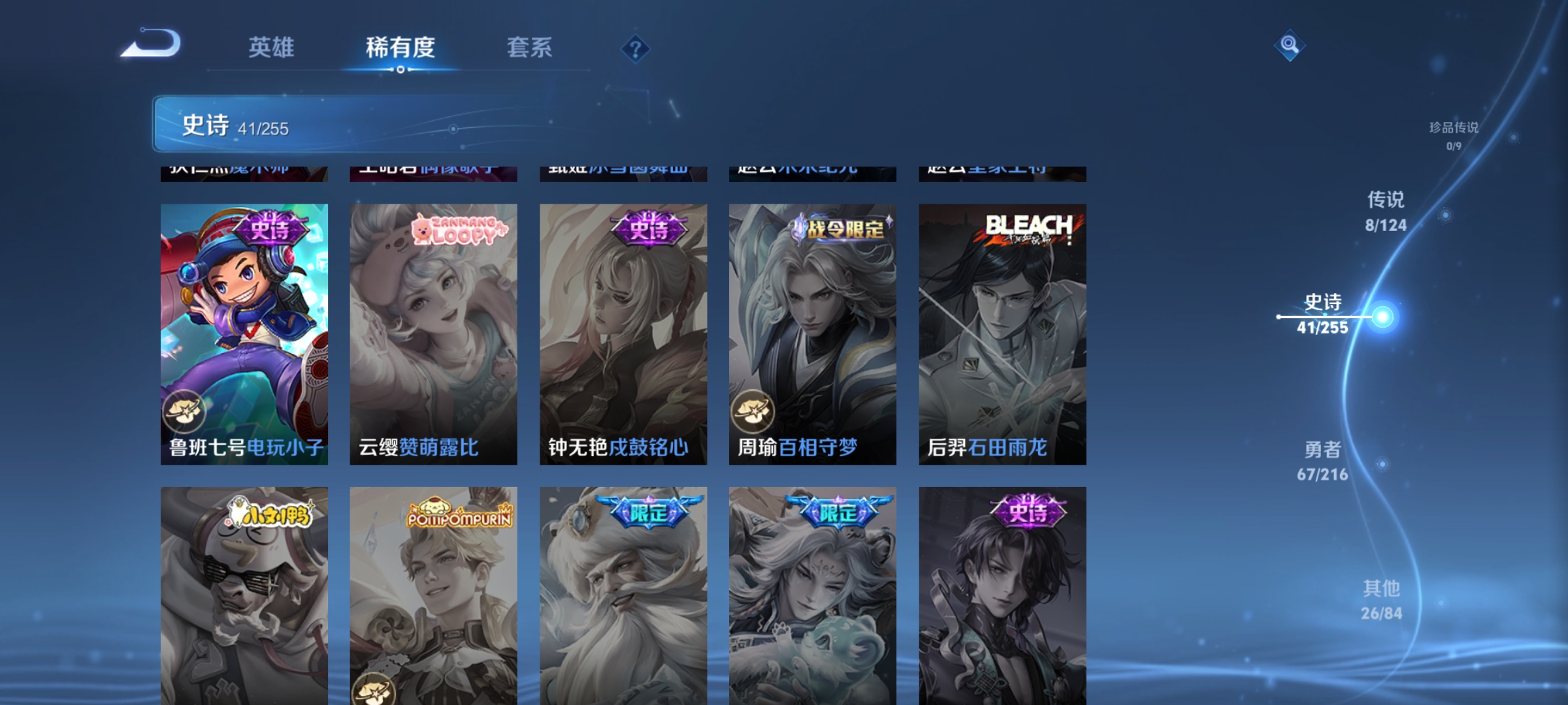 WZCMW3287384王者荣耀账号详情图11