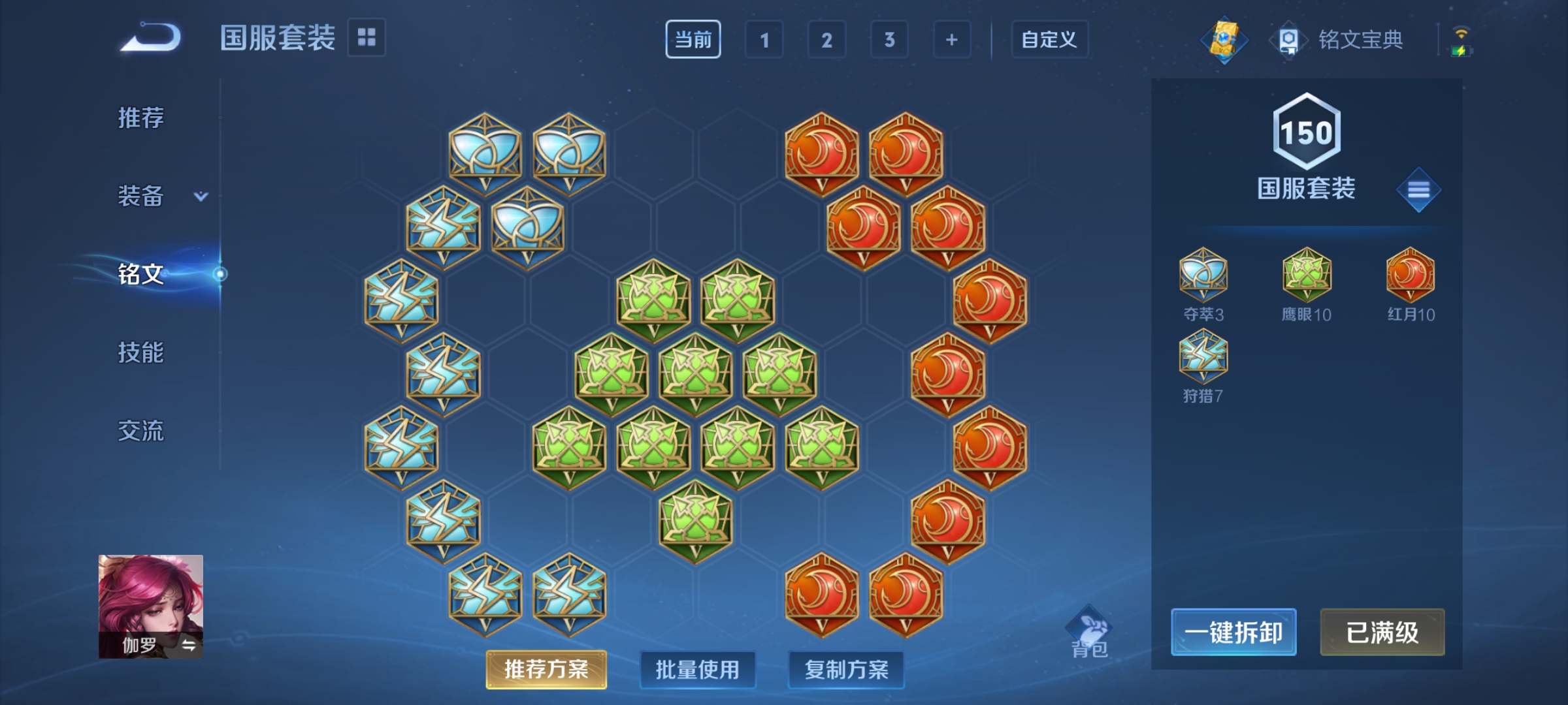 WZCMW3287384王者荣耀账号详情图13