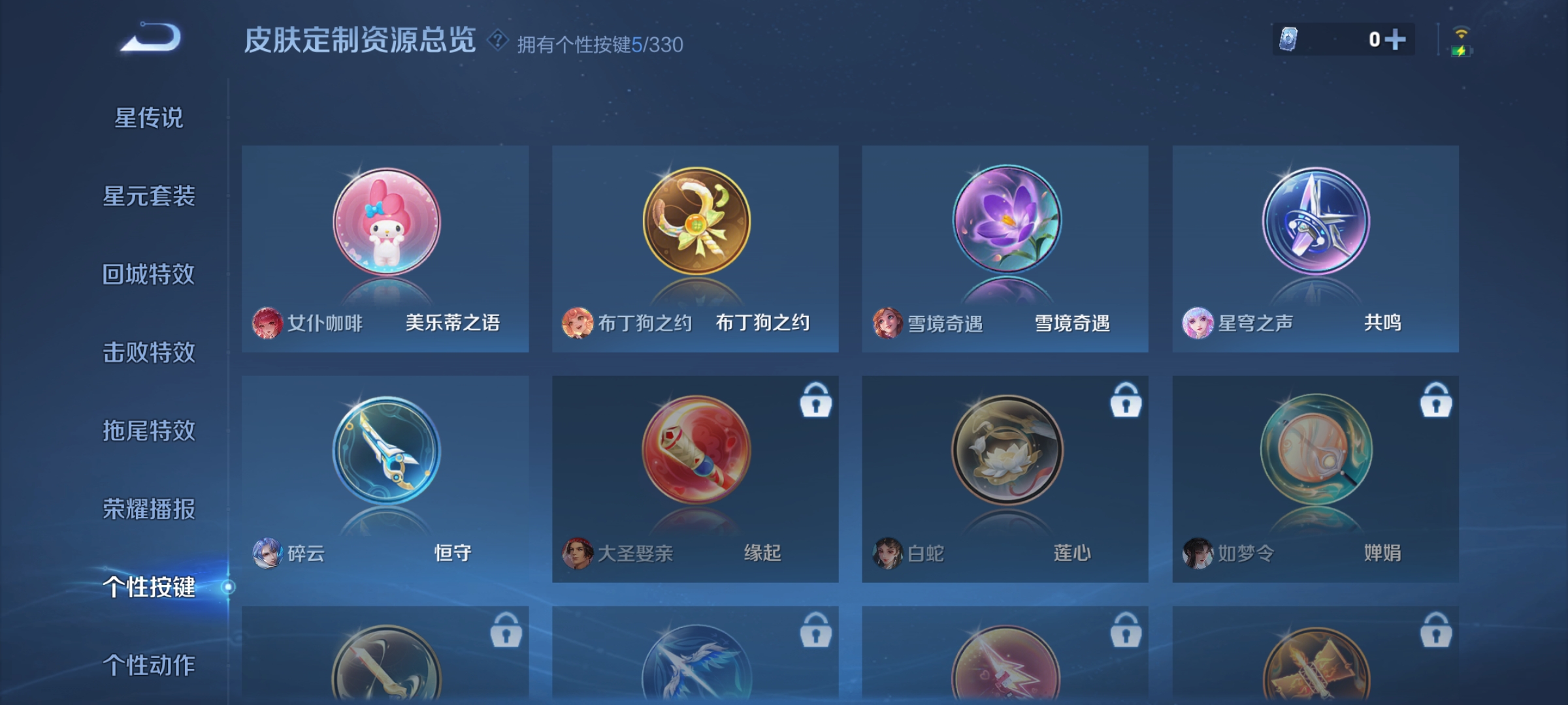 WZCMW3287384王者荣耀账号详情图15