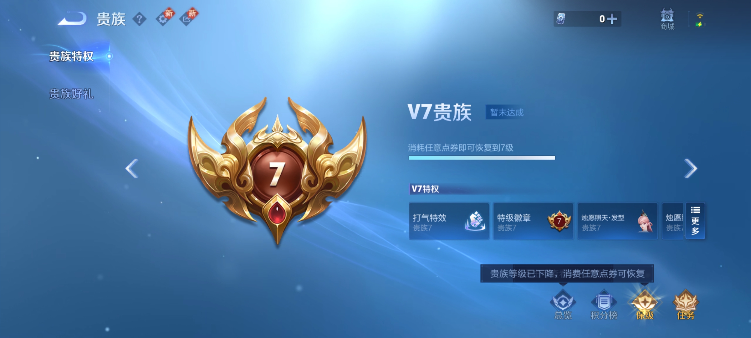 WZCMW3287384王者荣耀账号详情图16