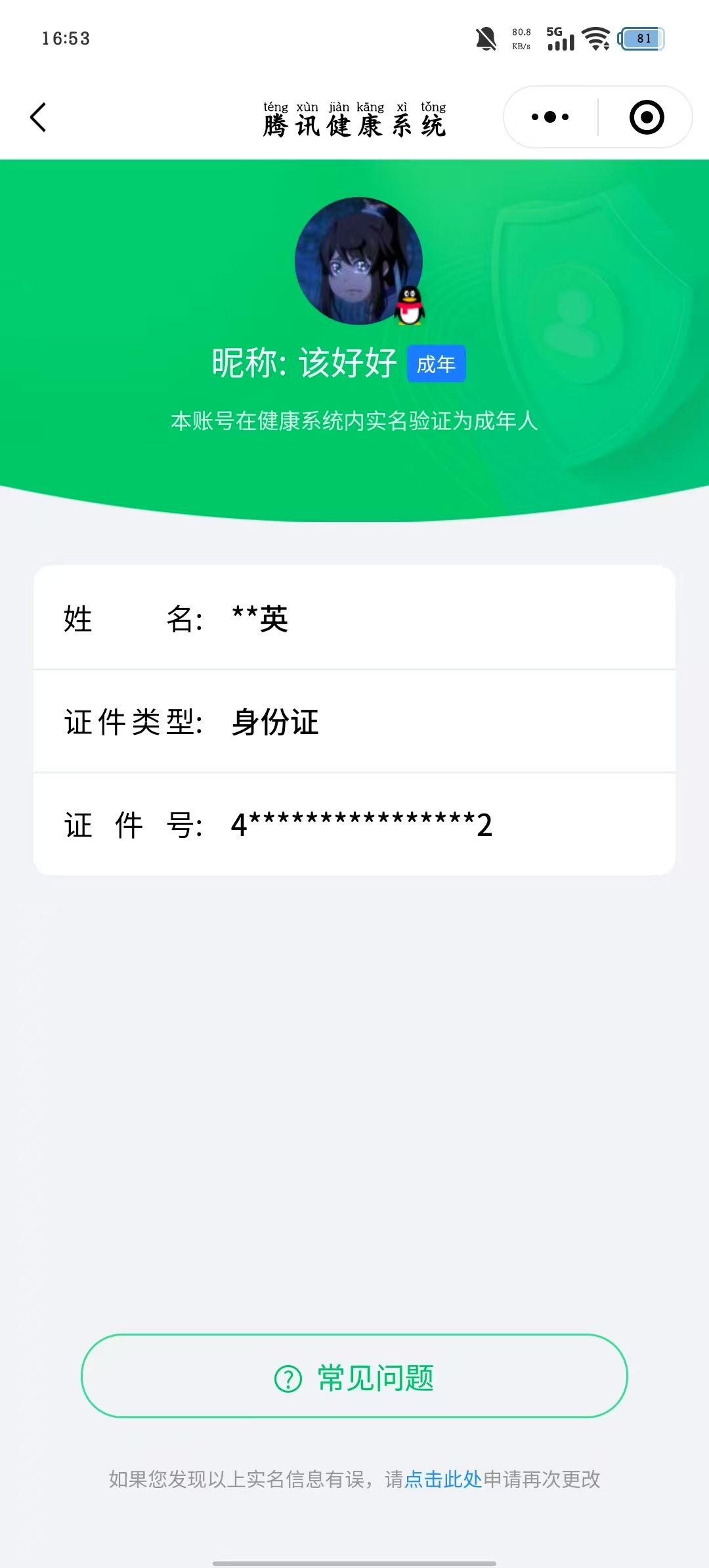 HPCMW3312783和平精英账号详情图27
