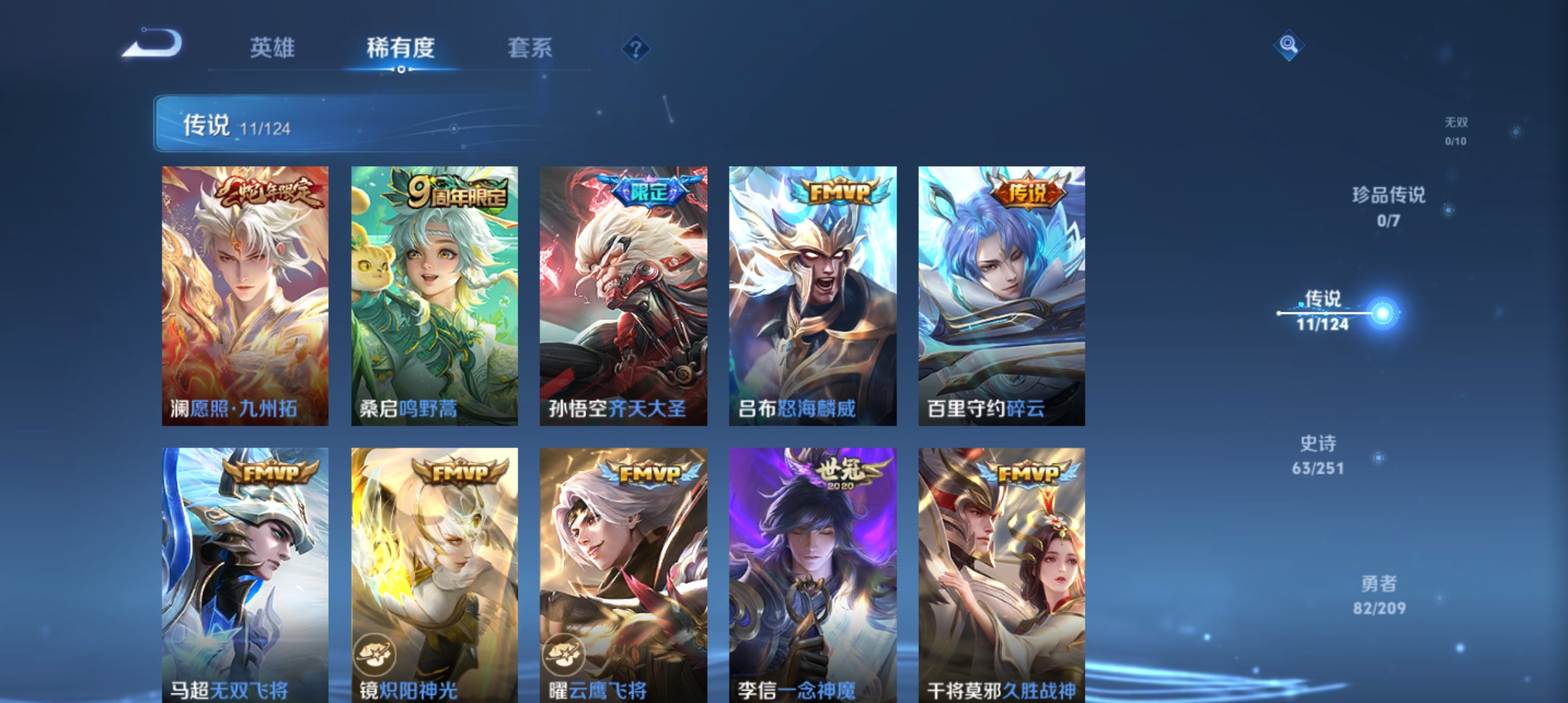 WZQM3183717王者荣耀账号详情图5