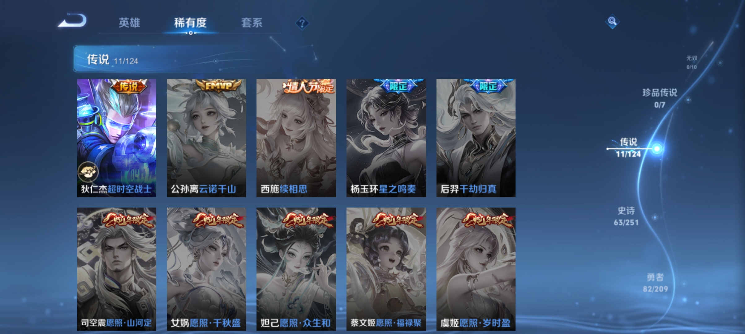 WZQM3183717王者荣耀账号详情图6