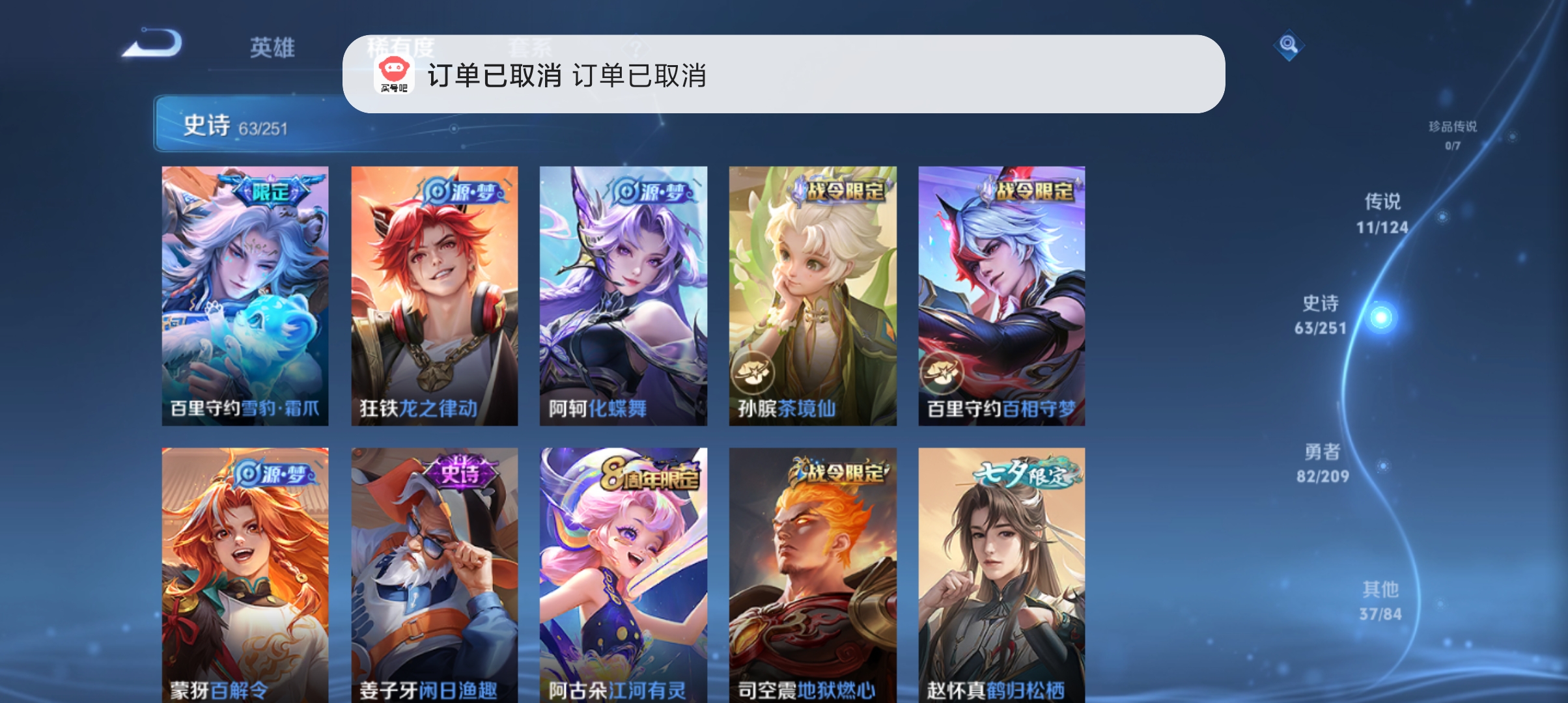 WZQM3183717王者荣耀账号详情图7