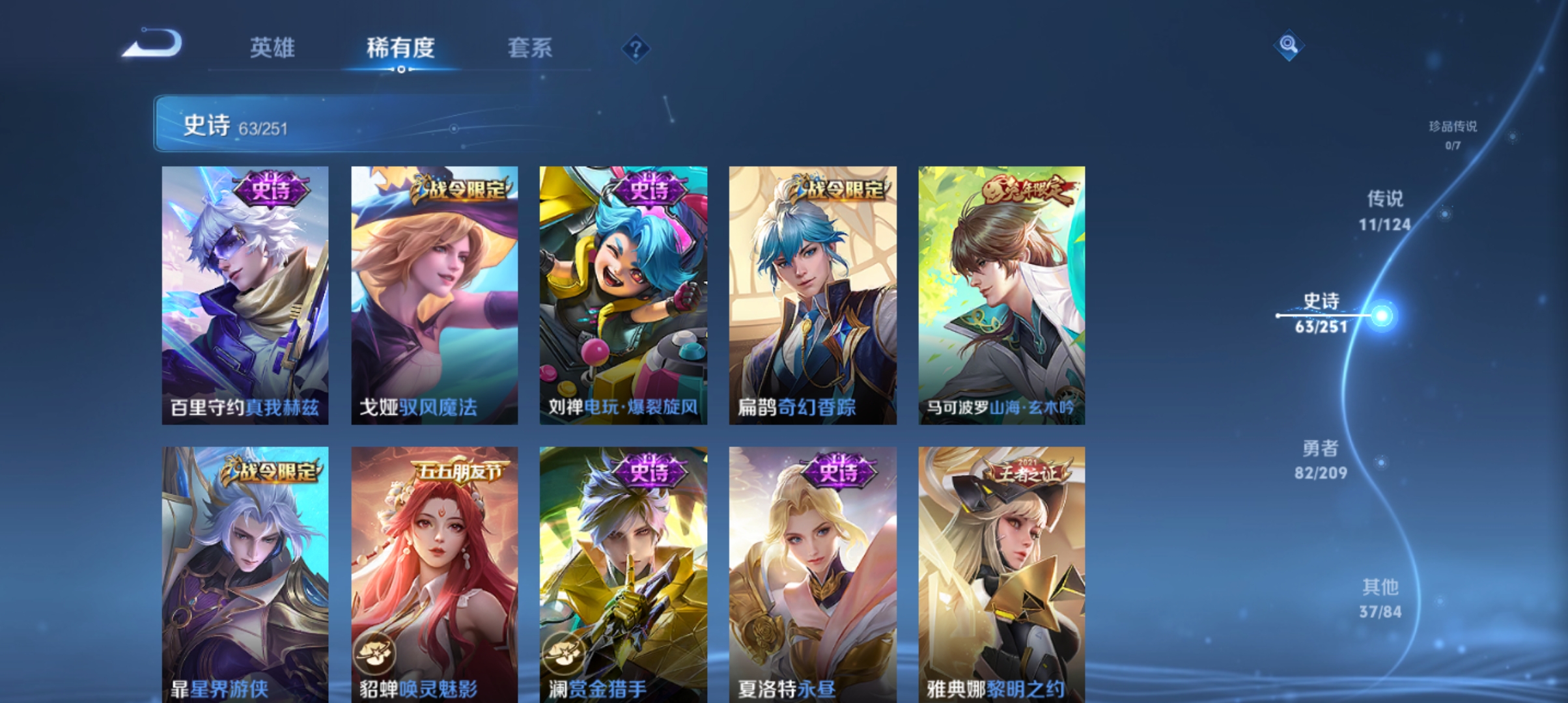 WZQM3183717王者荣耀账号详情图8