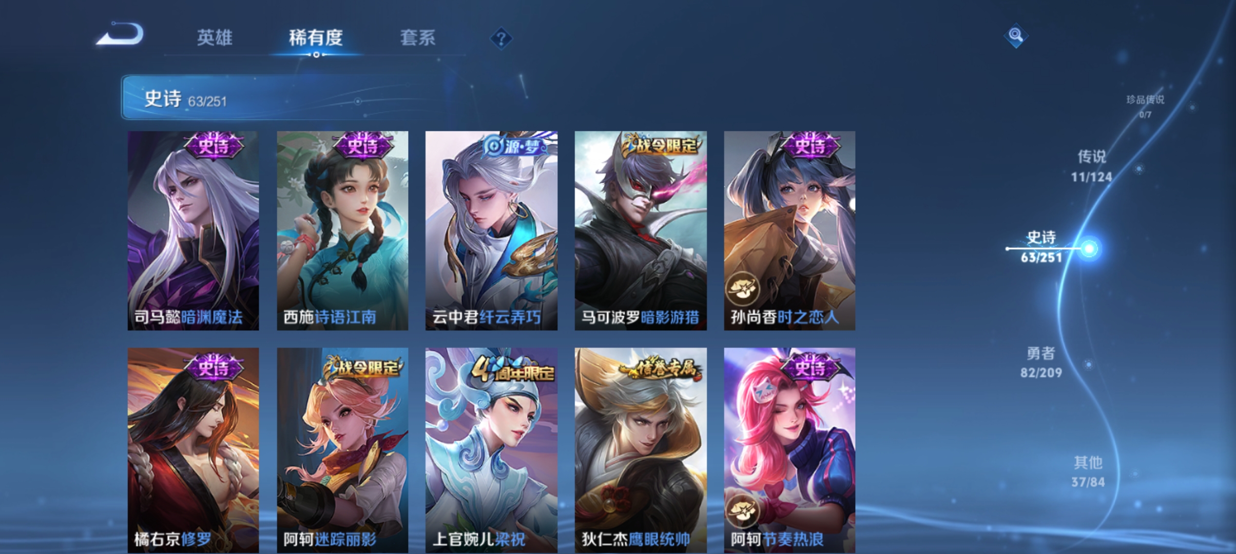 WZQM3183717王者荣耀账号详情图9